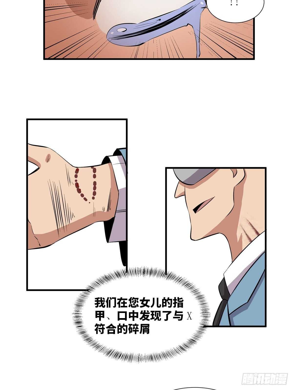 《心跳300秒》漫画最新章节第二百话·脑 梦免费下拉式在线观看章节第【50】张图片