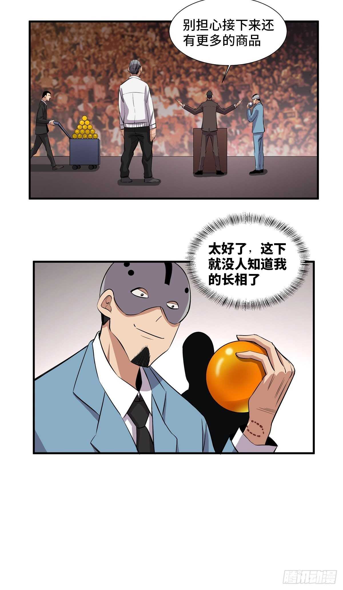 《心跳300秒》漫画最新章节第二百话·脑 梦免费下拉式在线观看章节第【51】张图片