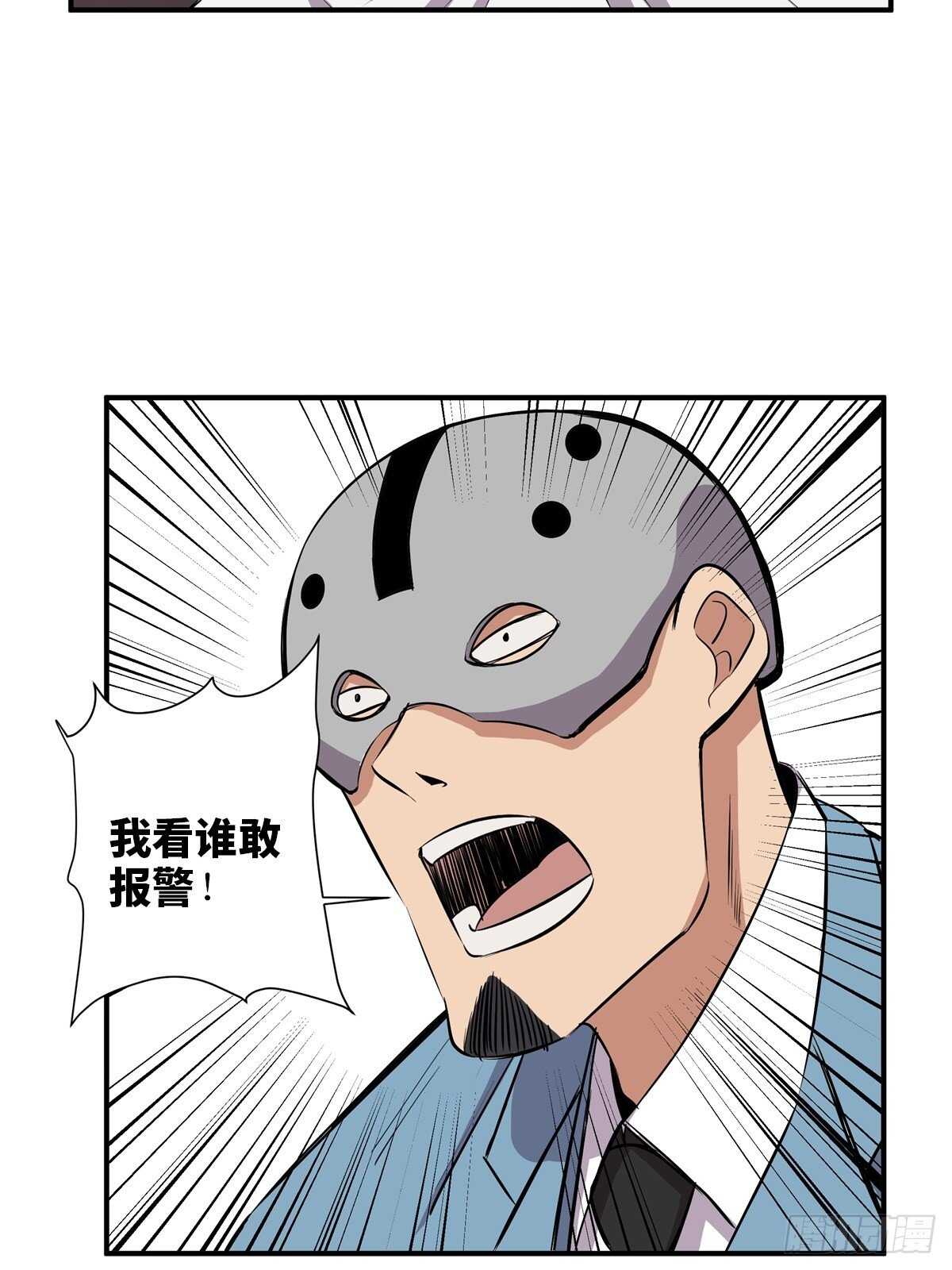 《心跳300秒》漫画最新章节第二百话·脑 梦免费下拉式在线观看章节第【55】张图片