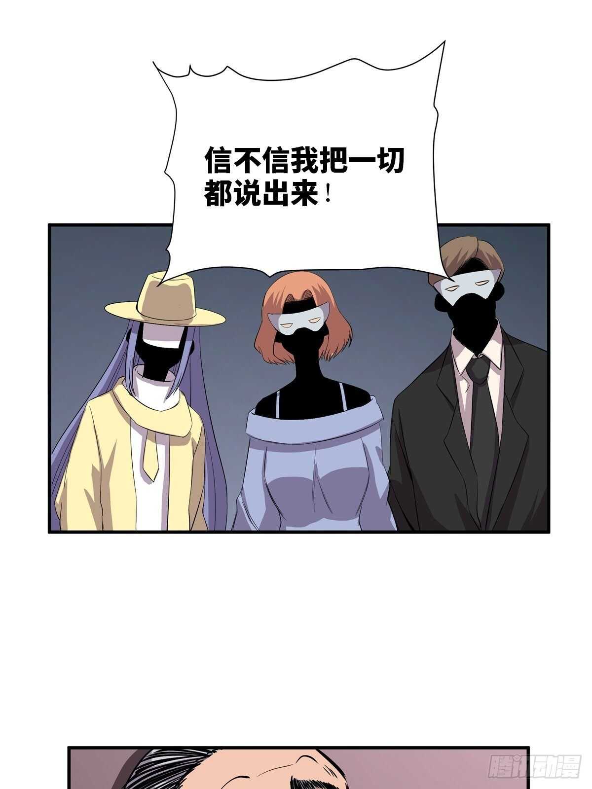 《心跳300秒》漫画最新章节第二百话·脑 梦免费下拉式在线观看章节第【56】张图片