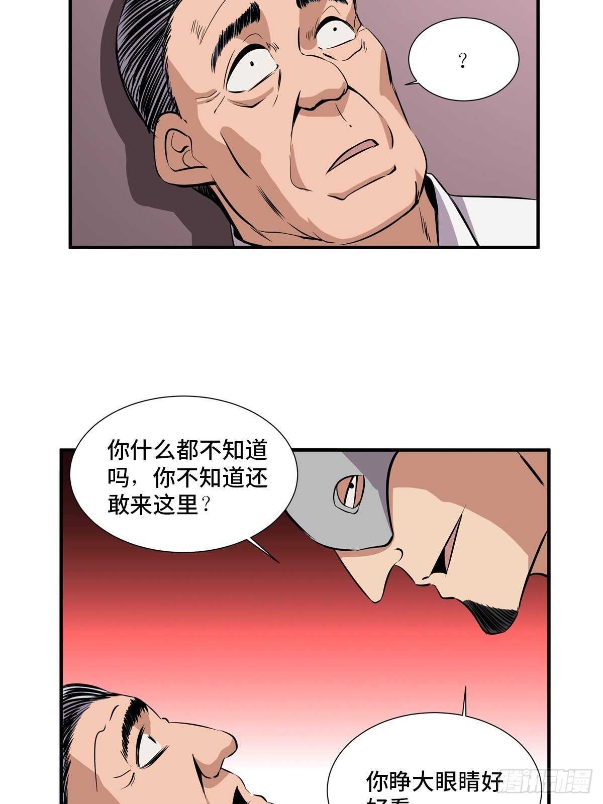 《心跳300秒》漫画最新章节第二百话·脑 梦免费下拉式在线观看章节第【57】张图片