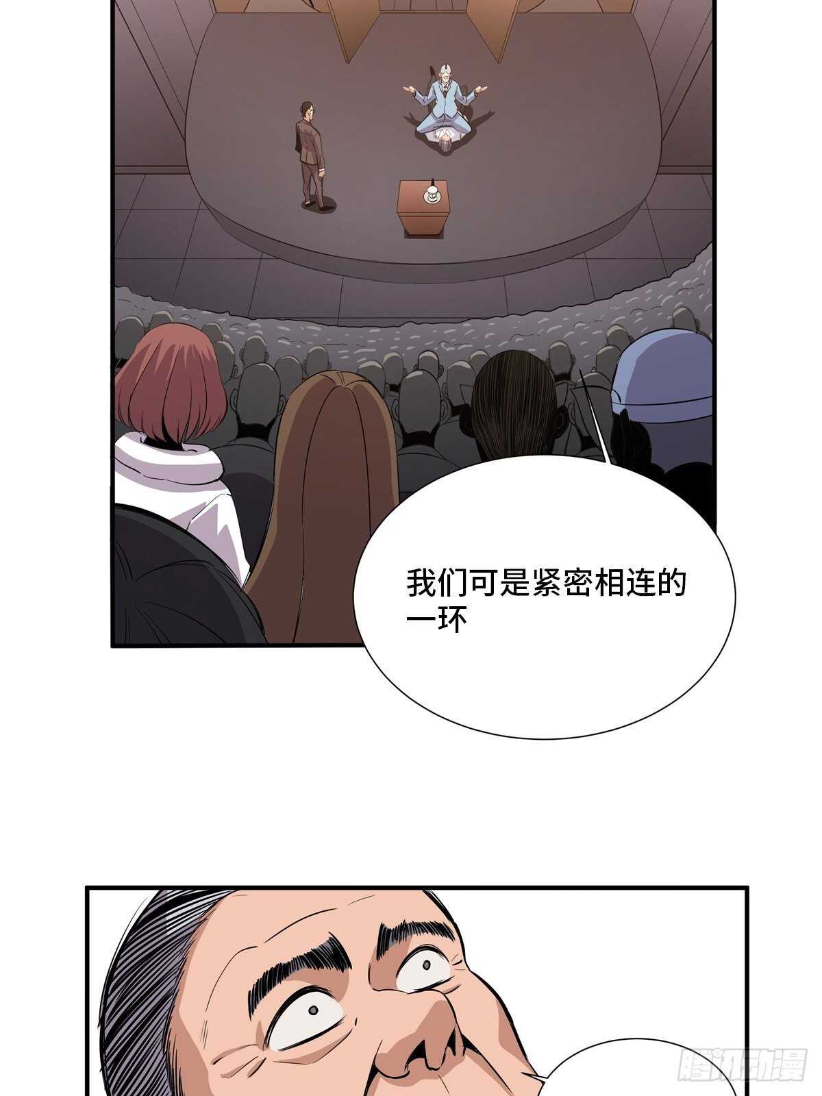 《心跳300秒》漫画最新章节第二百话·脑 梦免费下拉式在线观看章节第【61】张图片