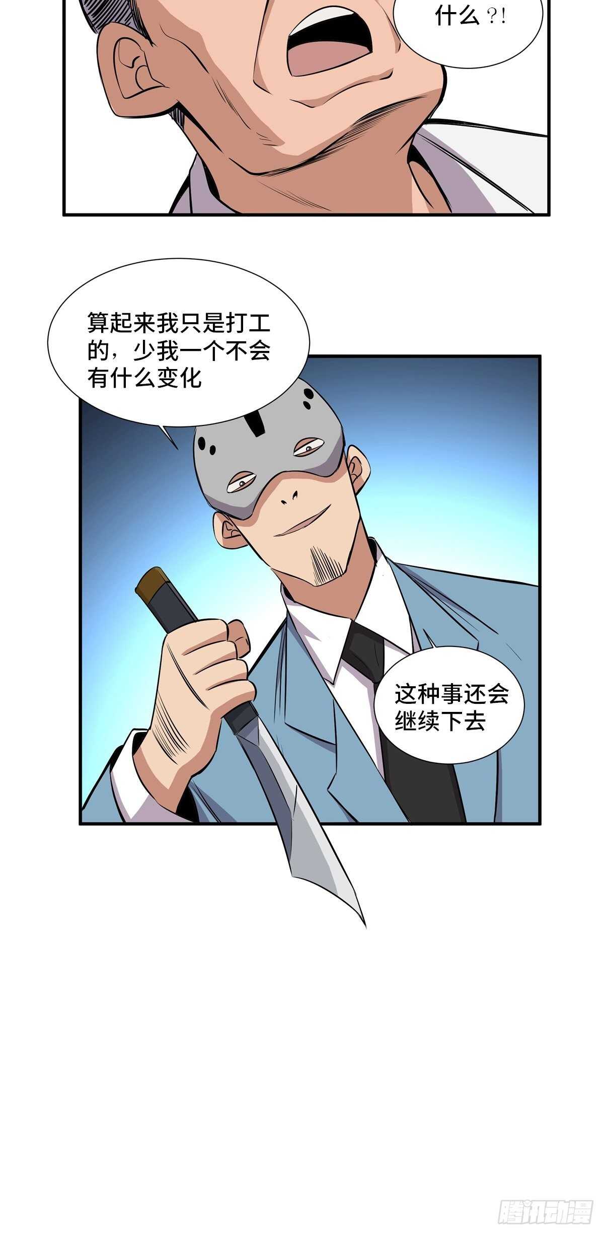 《心跳300秒》漫画最新章节第二百话·脑 梦免费下拉式在线观看章节第【62】张图片