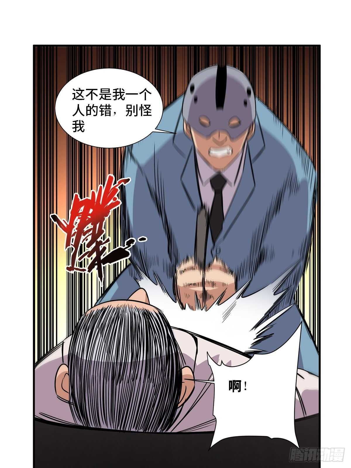 《心跳300秒》漫画最新章节第二百话·脑 梦免费下拉式在线观看章节第【63】张图片