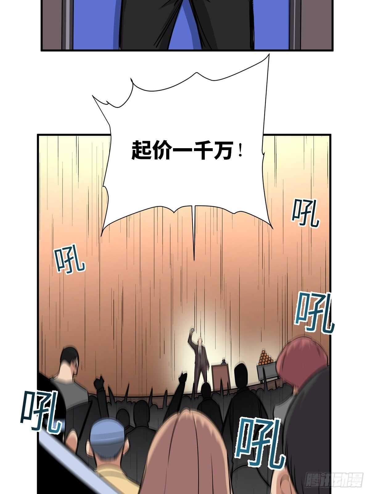 《心跳300秒》漫画最新章节第二百话·脑 梦免费下拉式在线观看章节第【72】张图片