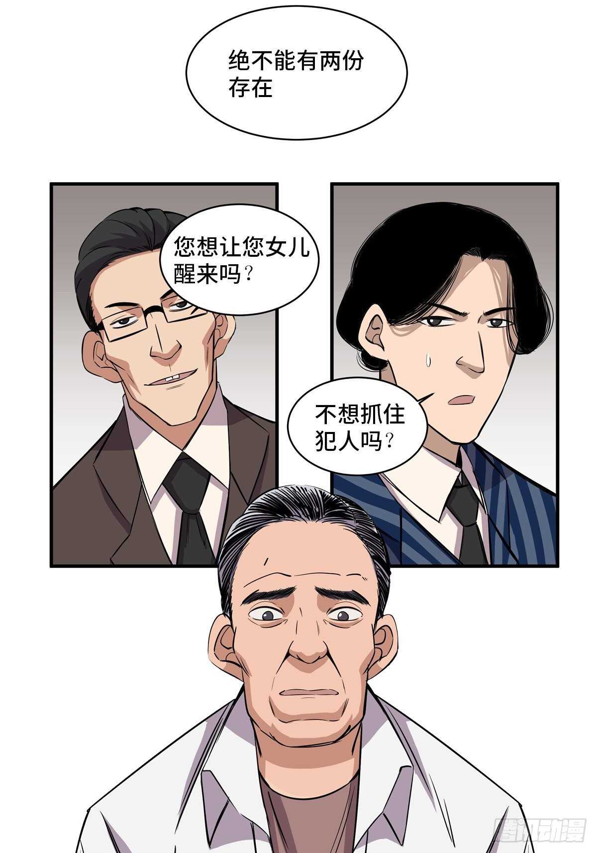 《心跳300秒》漫画最新章节第二百话·脑 梦免费下拉式在线观看章节第【9】张图片