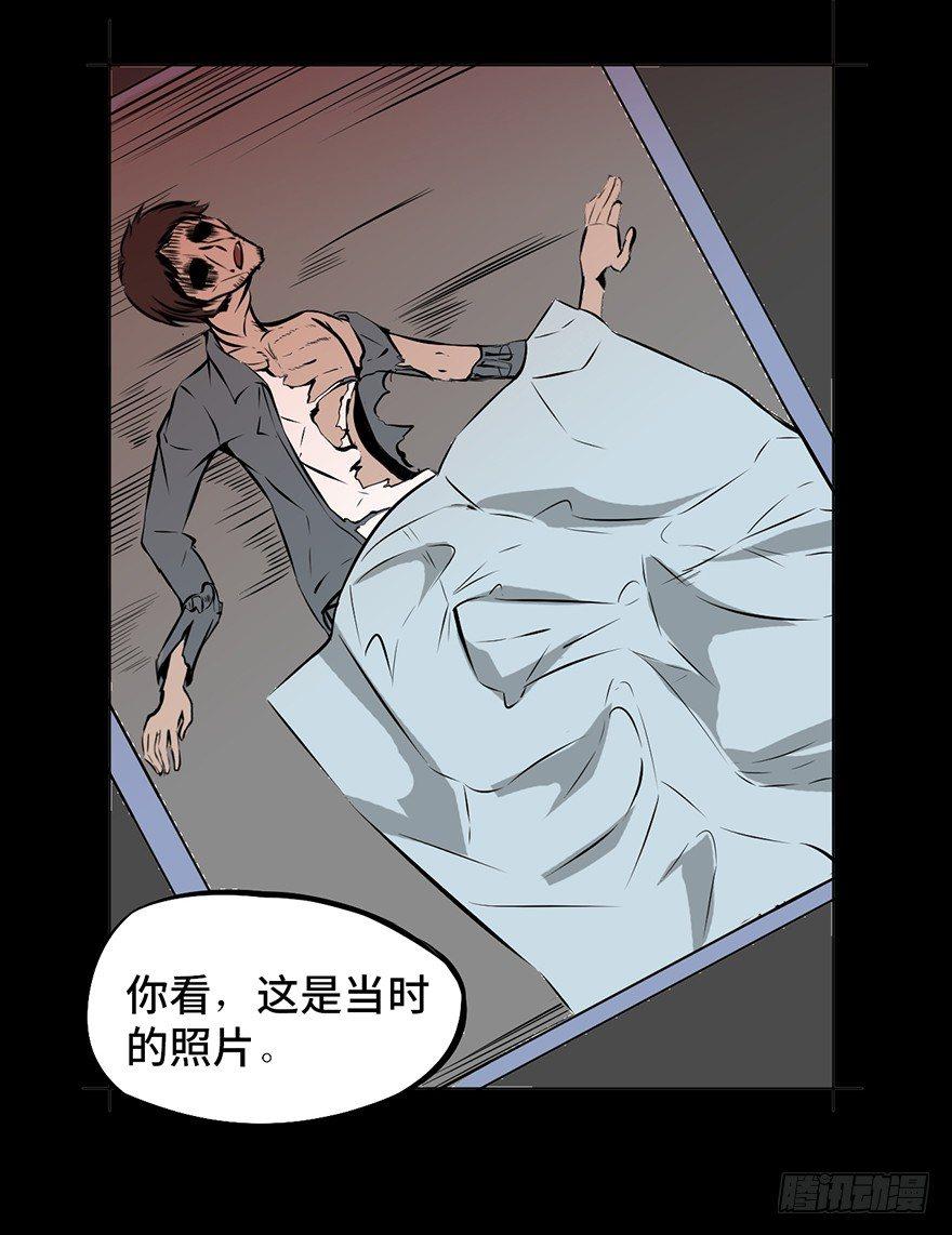 《心跳300秒》漫画最新章节第三话·奴隶免费下拉式在线观看章节第【15】张图片