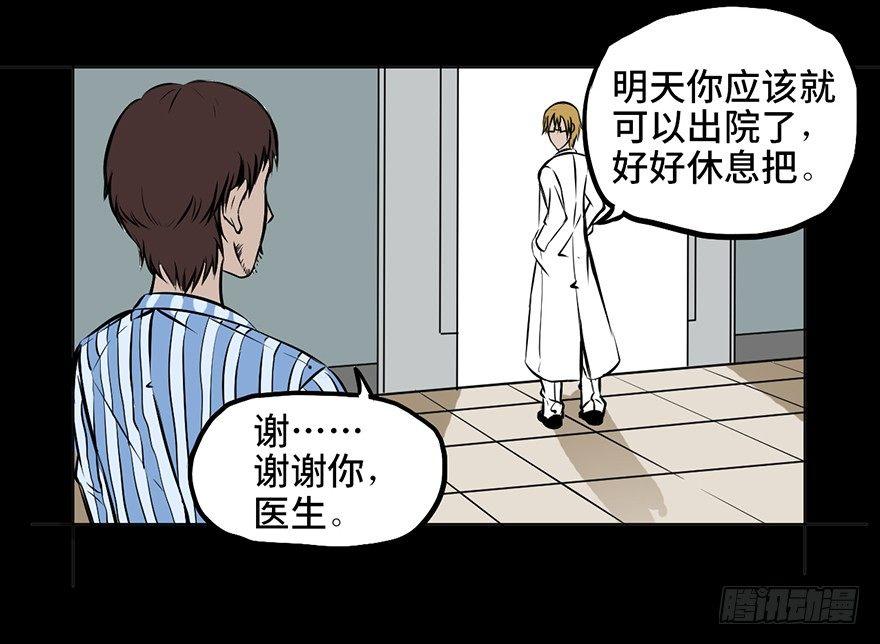 《心跳300秒》漫画最新章节第三话·奴隶免费下拉式在线观看章节第【19】张图片