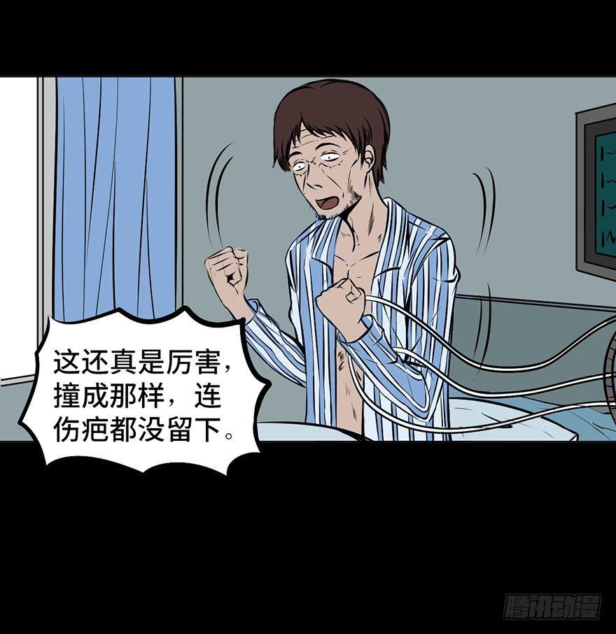 《心跳300秒》漫画最新章节第三话·奴隶免费下拉式在线观看章节第【20】张图片