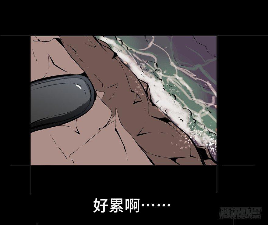 《心跳300秒》漫画最新章节第三话·奴隶免费下拉式在线观看章节第【42】张图片