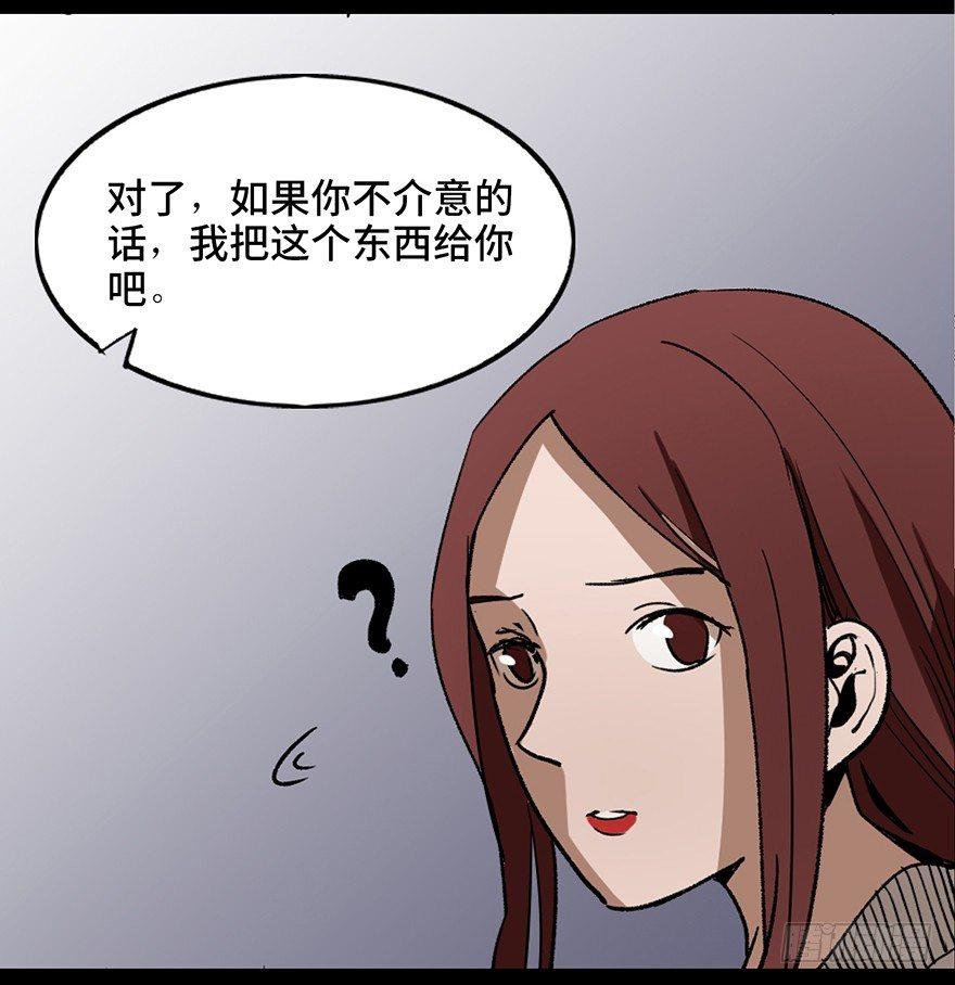 《心跳300秒》漫画最新章节第二十二话·养小鬼免费下拉式在线观看章节第【20】张图片