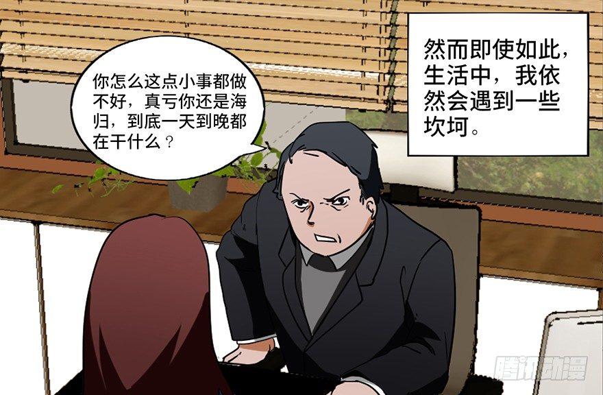 《心跳300秒》漫画最新章节第二十二话·养小鬼免费下拉式在线观看章节第【39】张图片