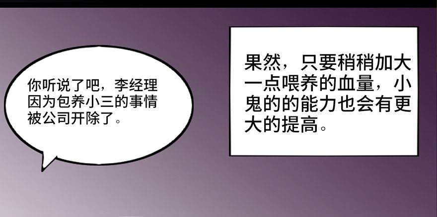 《心跳300秒》漫画最新章节第二十二话·养小鬼免费下拉式在线观看章节第【43】张图片