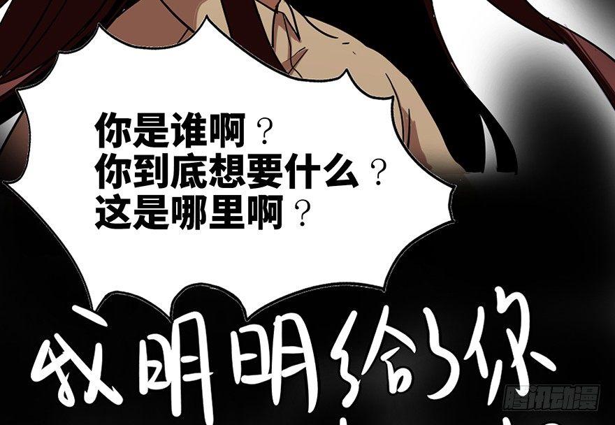 《心跳300秒》漫画最新章节第二十二话·养小鬼免费下拉式在线观看章节第【63】张图片