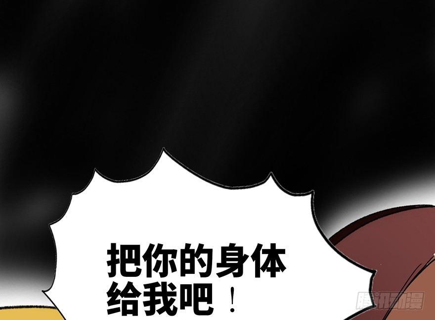 《心跳300秒》漫画最新章节第二十二话·养小鬼免费下拉式在线观看章节第【66】张图片