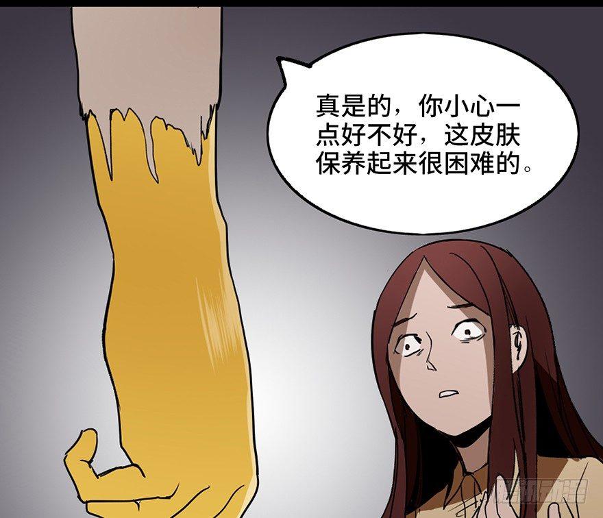 《心跳300秒》漫画最新章节第二十二话·养小鬼免费下拉式在线观看章节第【92】张图片