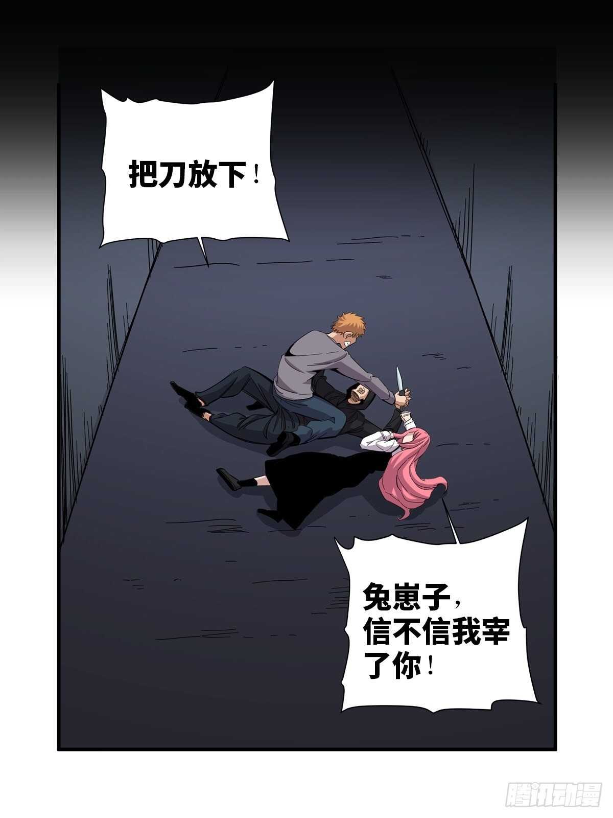 《心跳300秒》漫画最新章节第二零一话·瑕 疵免费下拉式在线观看章节第【12】张图片