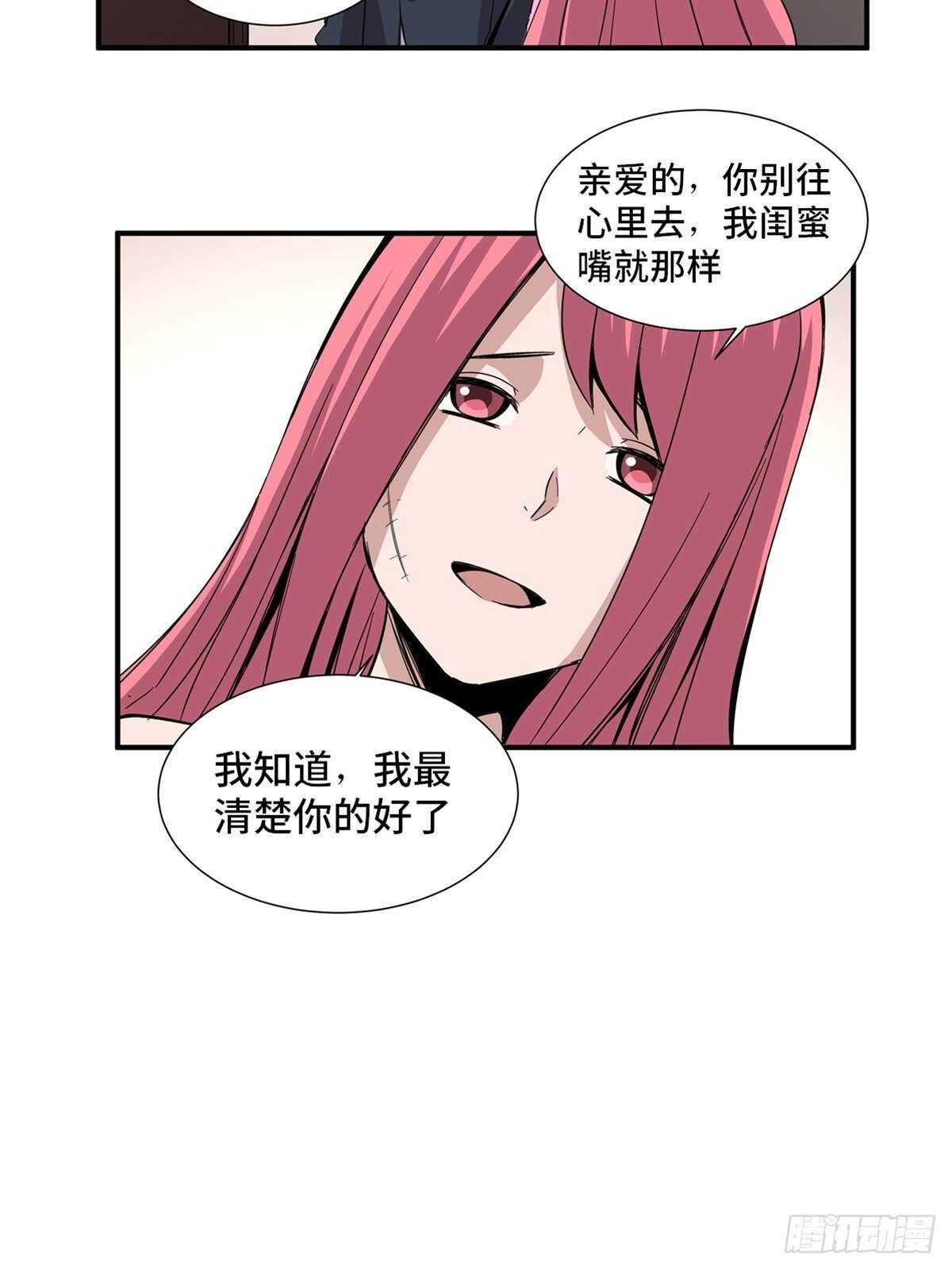 《心跳300秒》漫画最新章节第二零一话·瑕 疵免费下拉式在线观看章节第【27】张图片