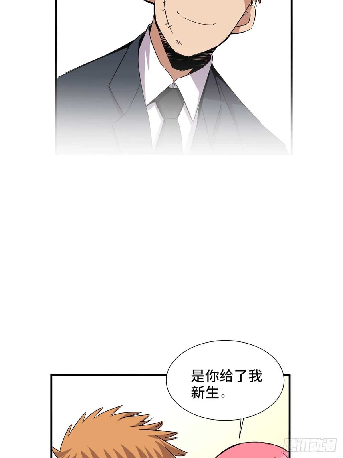 《心跳300秒》漫画最新章节第二零一话·瑕 疵免费下拉式在线观看章节第【40】张图片