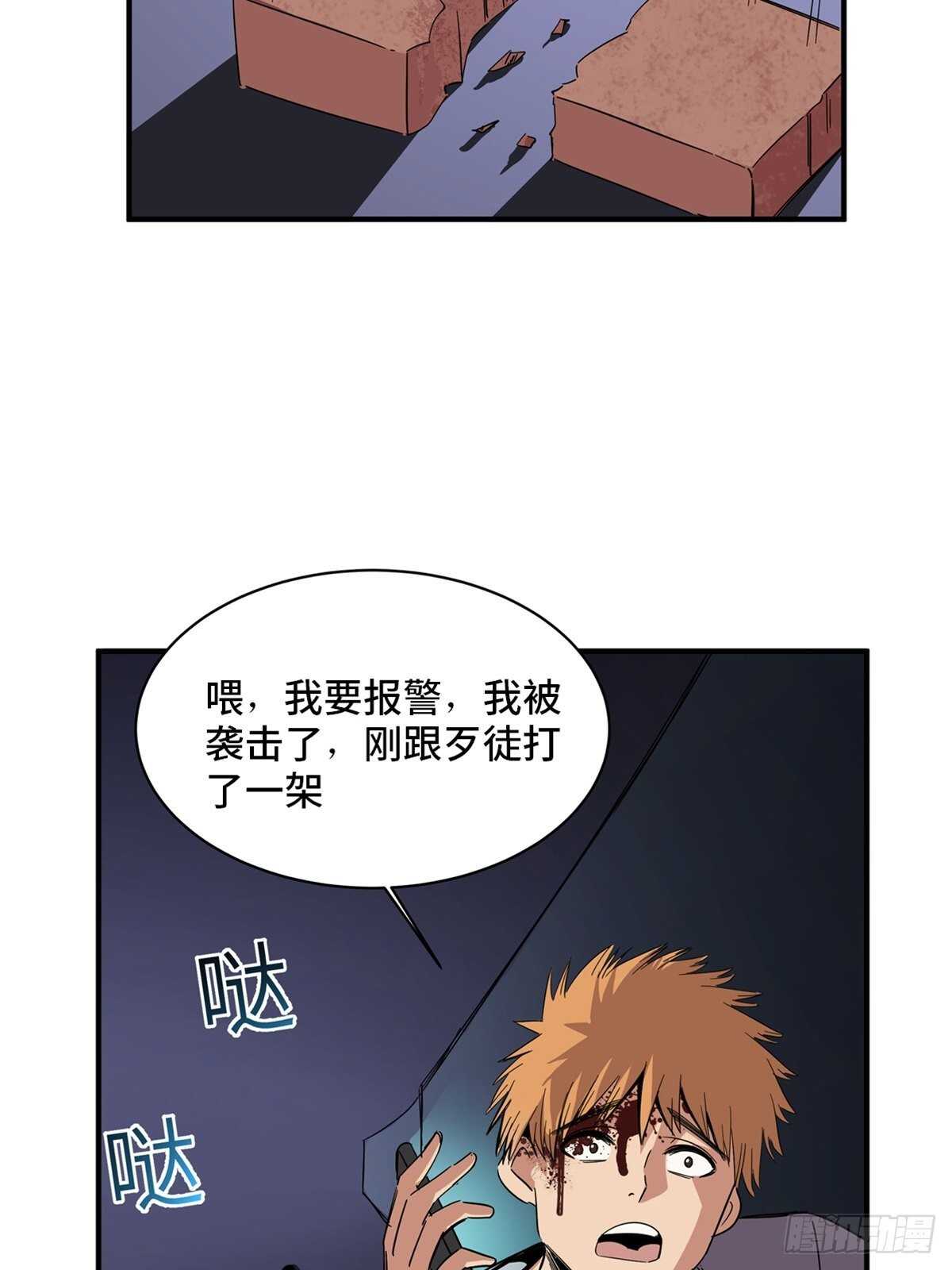 《心跳300秒》漫画最新章节第二零一话·瑕 疵免费下拉式在线观看章节第【53】张图片