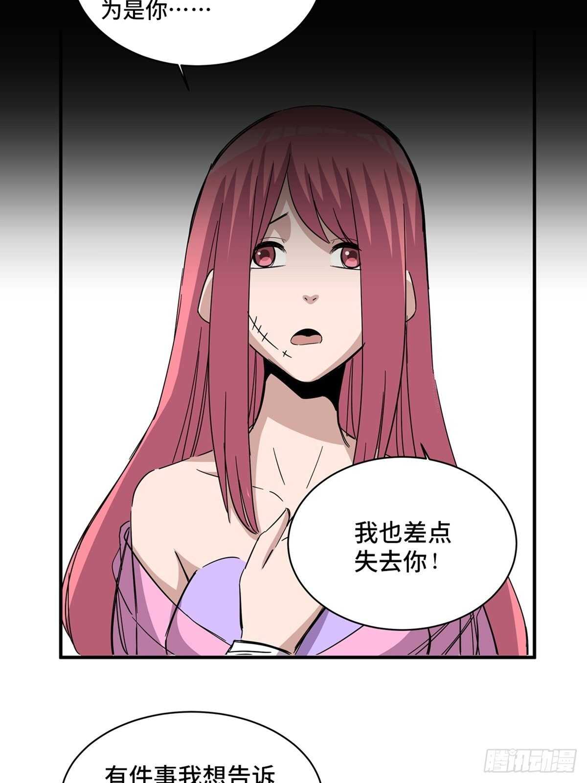 《心跳300秒》漫画最新章节第二零一话·瑕 疵免费下拉式在线观看章节第【55】张图片