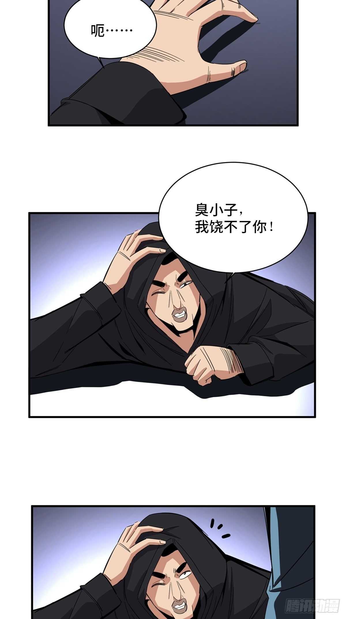 《心跳300秒》漫画最新章节第二零一话·瑕 疵免费下拉式在线观看章节第【66】张图片