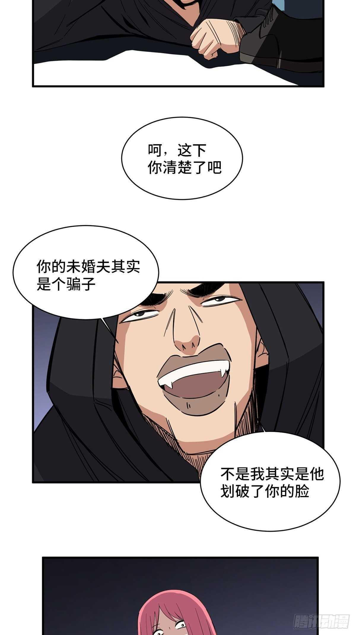 《心跳300秒》漫画最新章节第二零一话·瑕 疵免费下拉式在线观看章节第【67】张图片