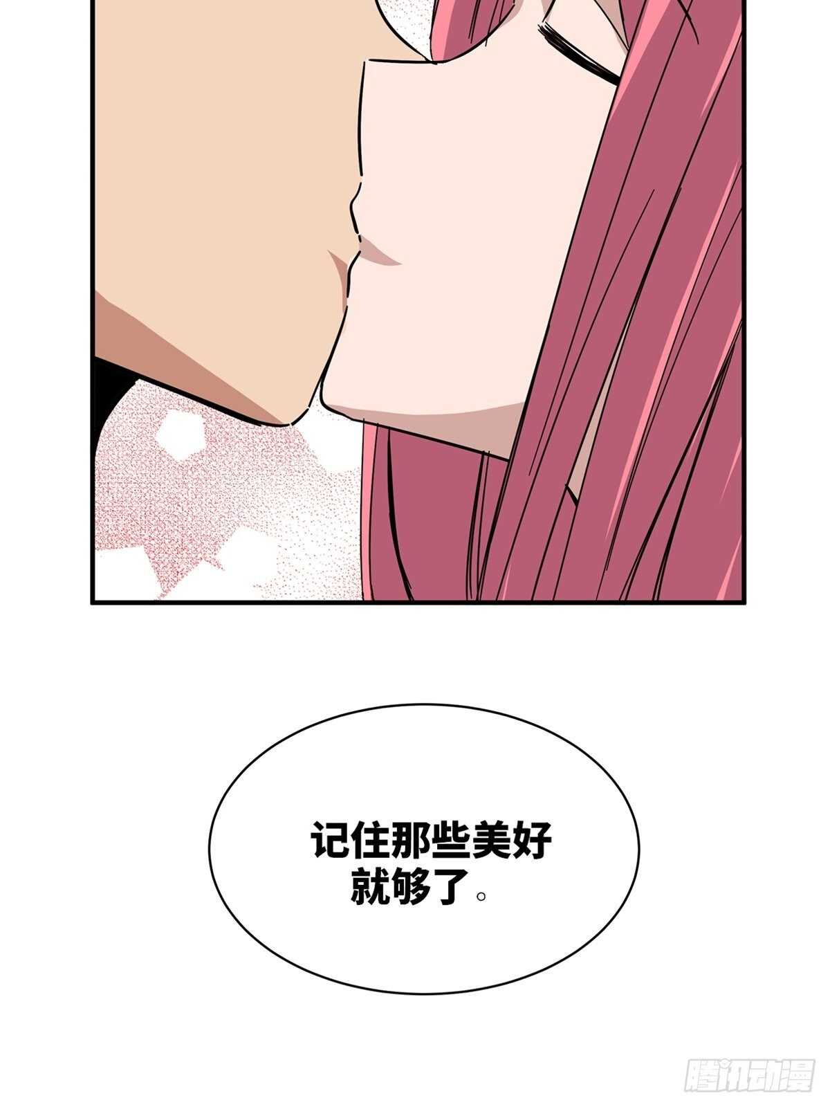 《心跳300秒》漫画最新章节第二零一话·瑕 疵免费下拉式在线观看章节第【74】张图片