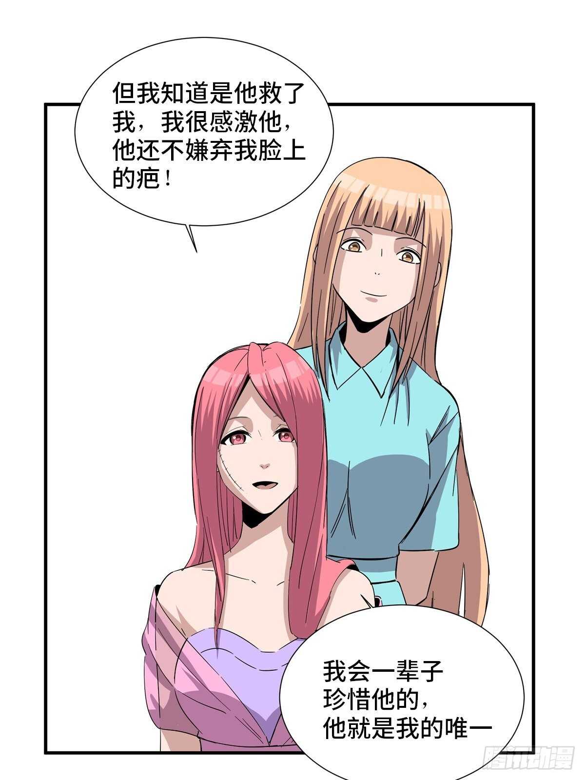 《心跳300秒》漫画最新章节第二零一话·瑕 疵免费下拉式在线观看章节第【9】张图片