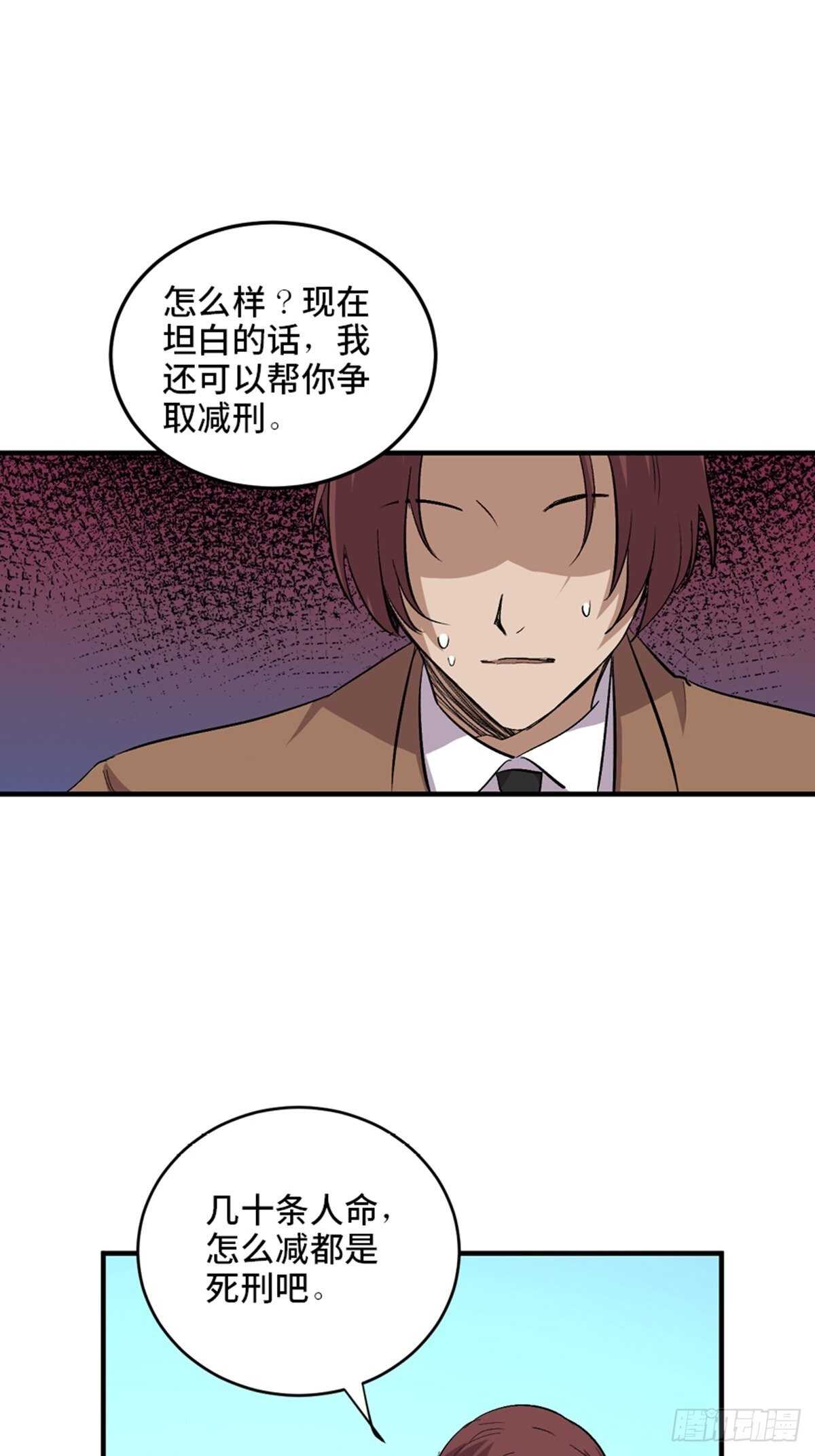 《心跳300秒》漫画最新章节第二零二话·正义的重量免费下拉式在线观看章节第【10】张图片