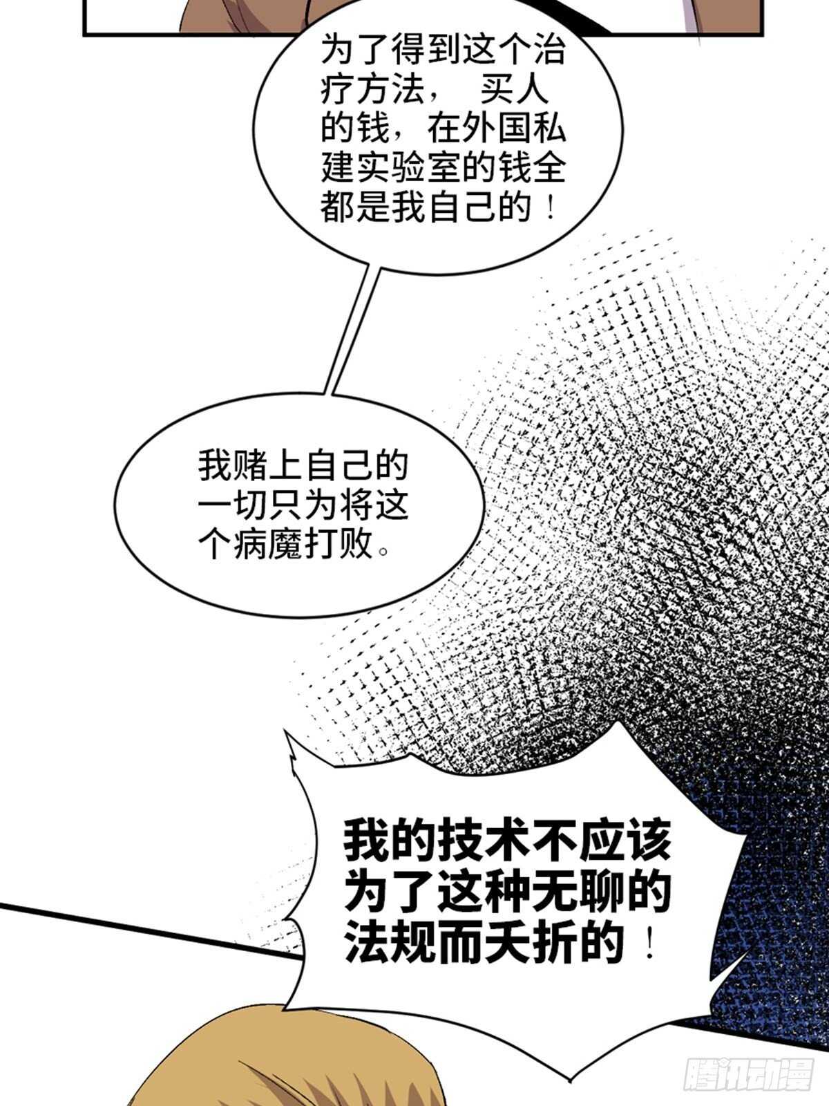 《心跳300秒》漫画最新章节第二零二话·正义的重量免费下拉式在线观看章节第【100】张图片