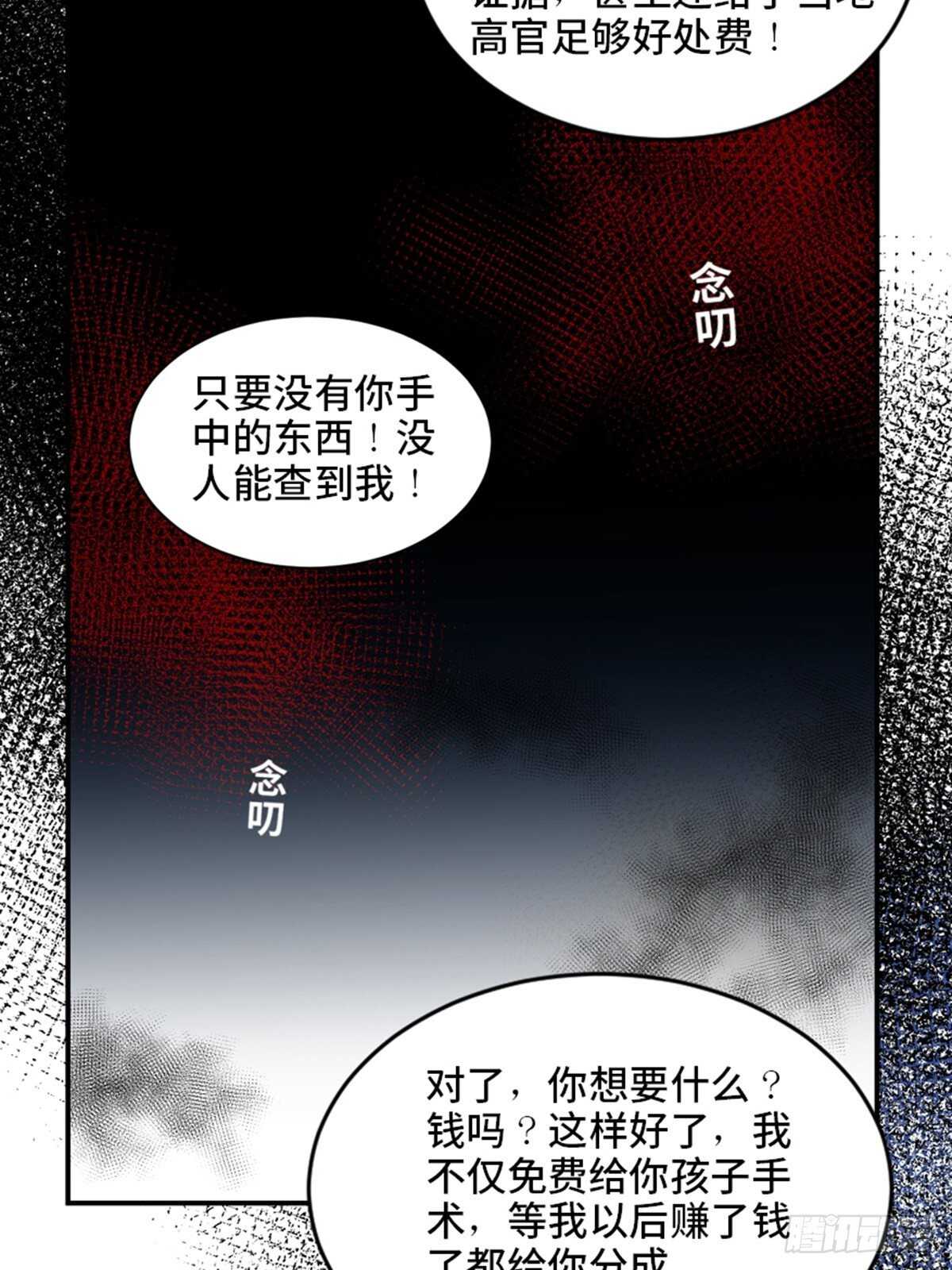 《心跳300秒》漫画最新章节第二零二话·正义的重量免费下拉式在线观看章节第【102】张图片