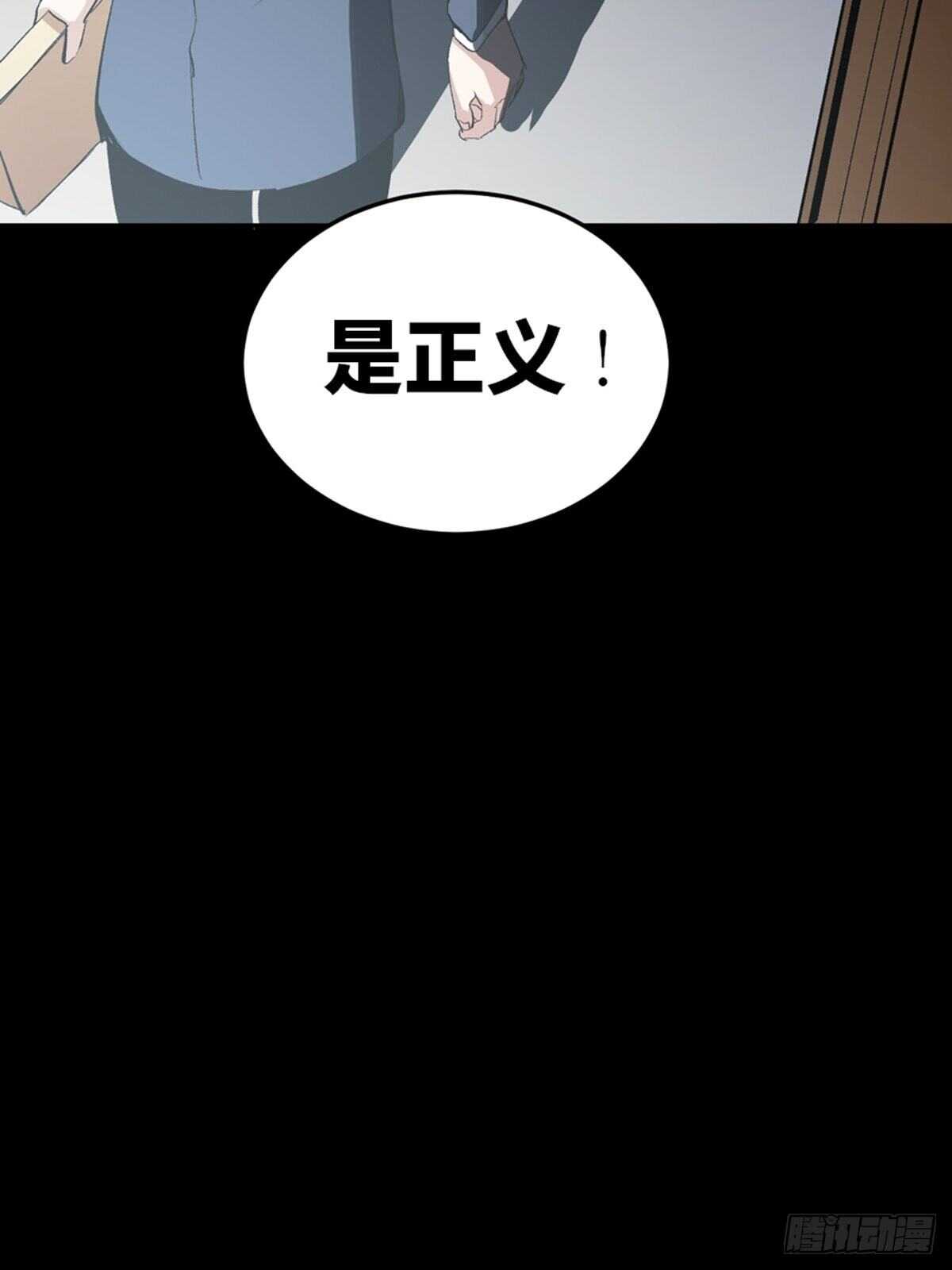 《心跳300秒》漫画最新章节第二零二话·正义的重量免费下拉式在线观看章节第【108】张图片