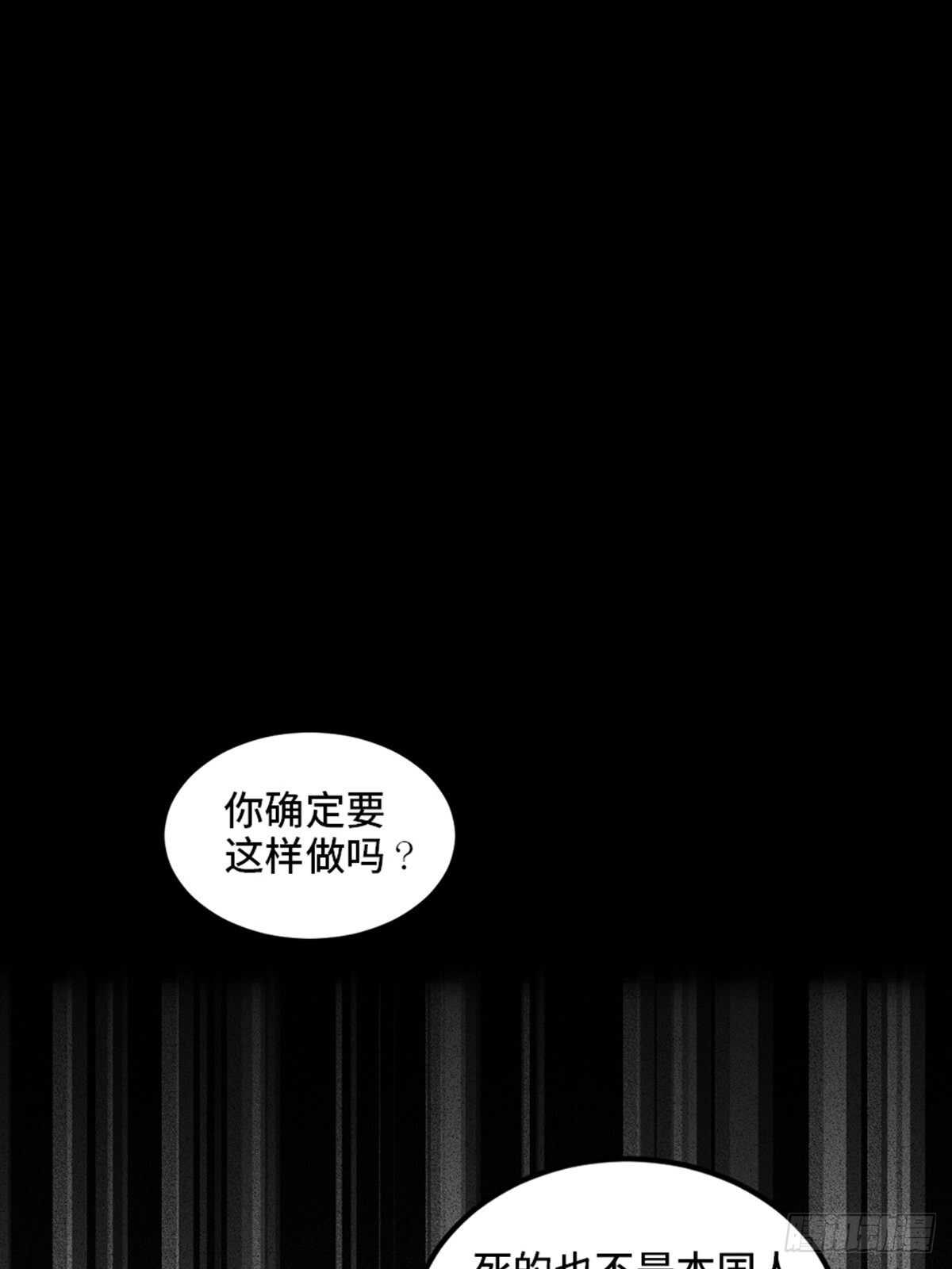 《心跳300秒》漫画最新章节第二零二话·正义的重量免费下拉式在线观看章节第【109】张图片