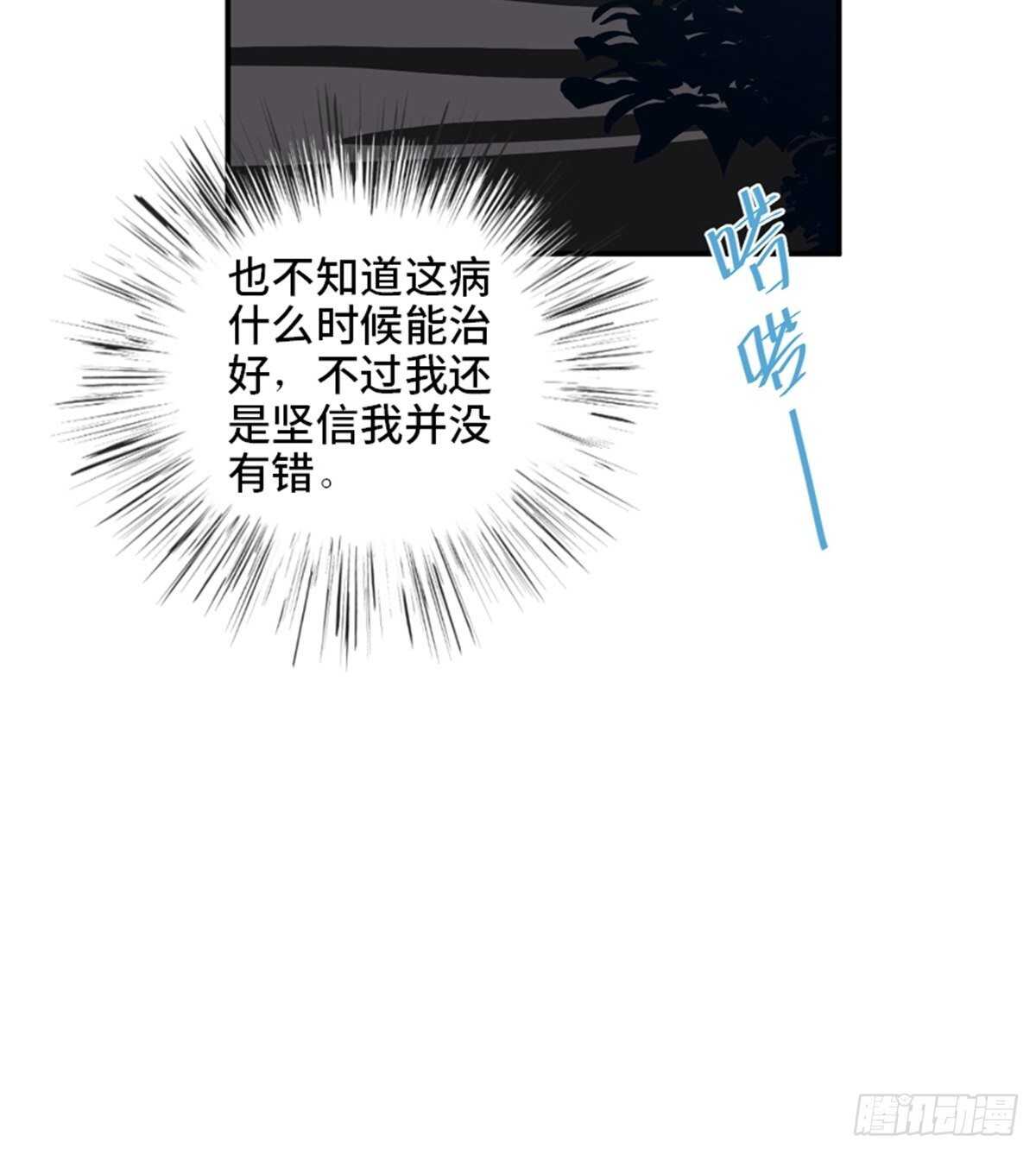 《心跳300秒》漫画最新章节第二零二话·正义的重量免费下拉式在线观看章节第【112】张图片