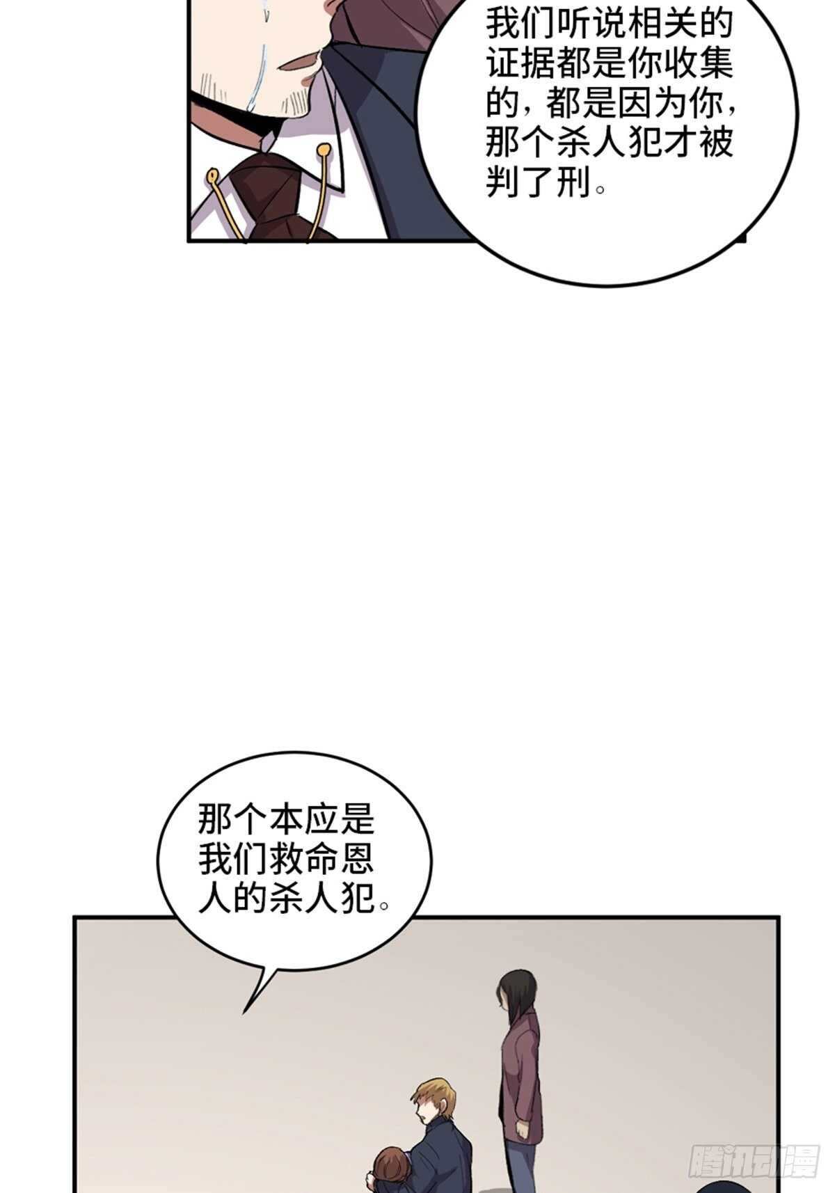 《心跳300秒》漫画最新章节第二零二话·正义的重量免费下拉式在线观看章节第【123】张图片