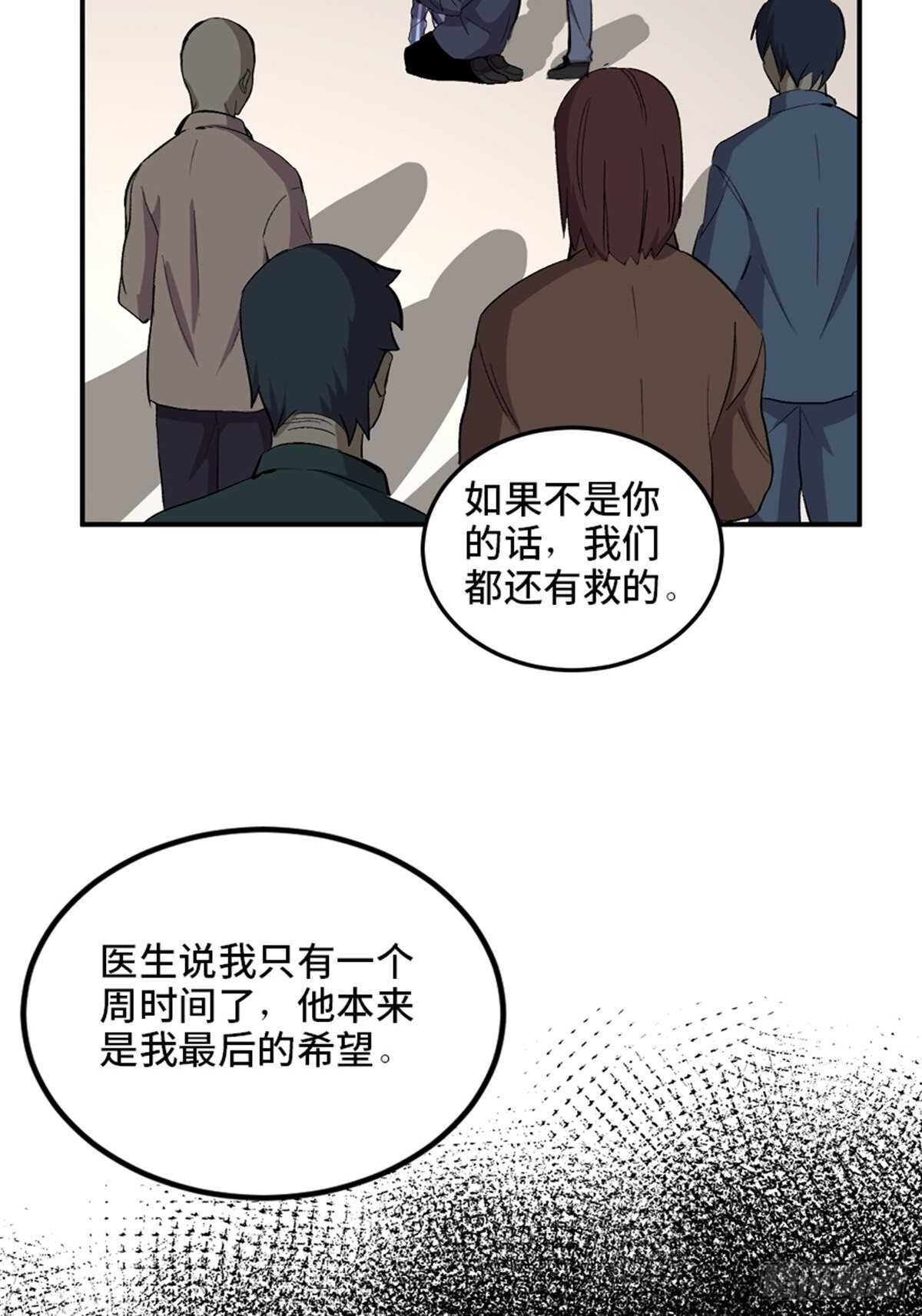 《心跳300秒》漫画最新章节第二零二话·正义的重量免费下拉式在线观看章节第【124】张图片