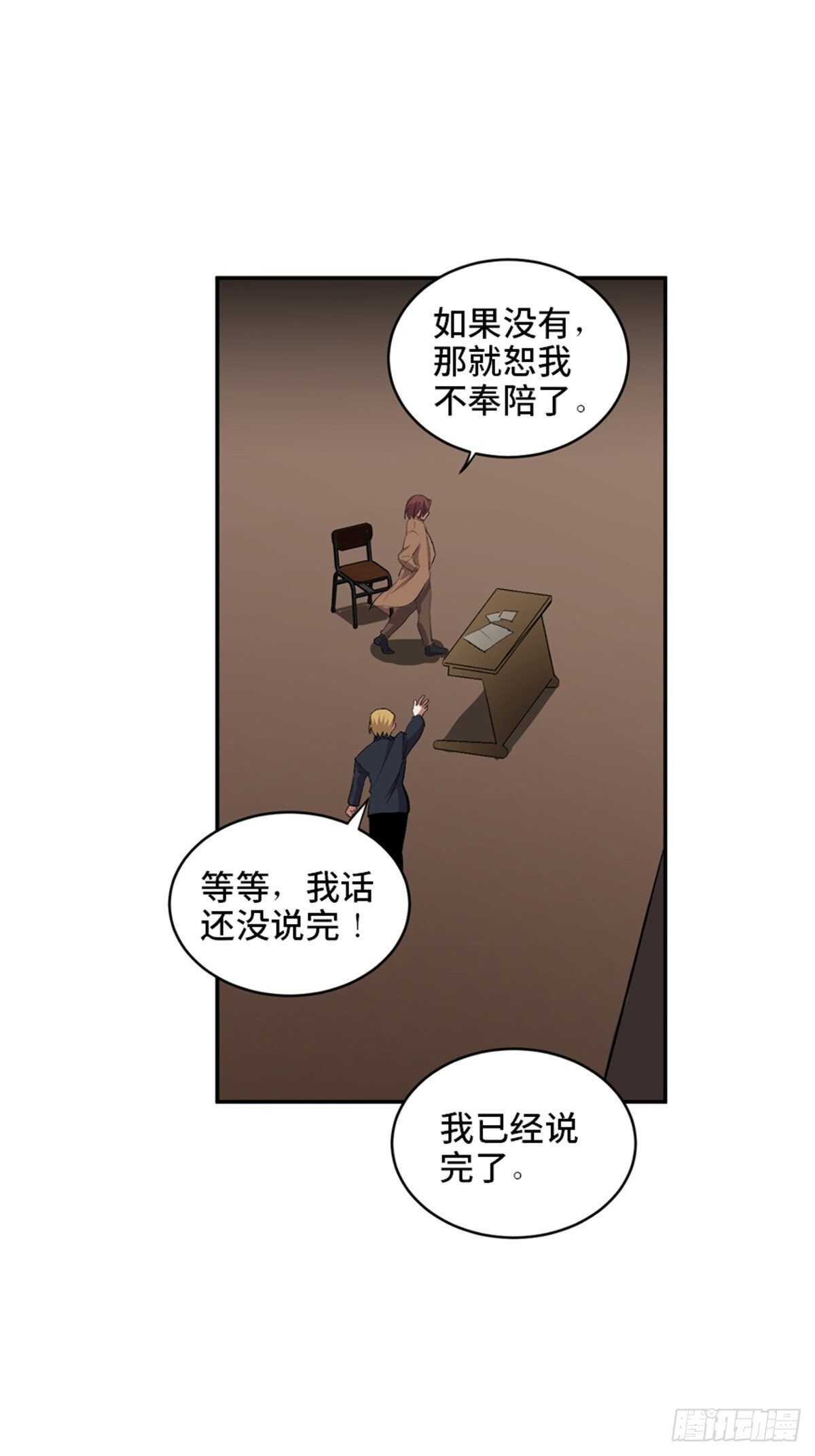 《心跳300秒》漫画最新章节第二零二话·正义的重量免费下拉式在线观看章节第【13】张图片