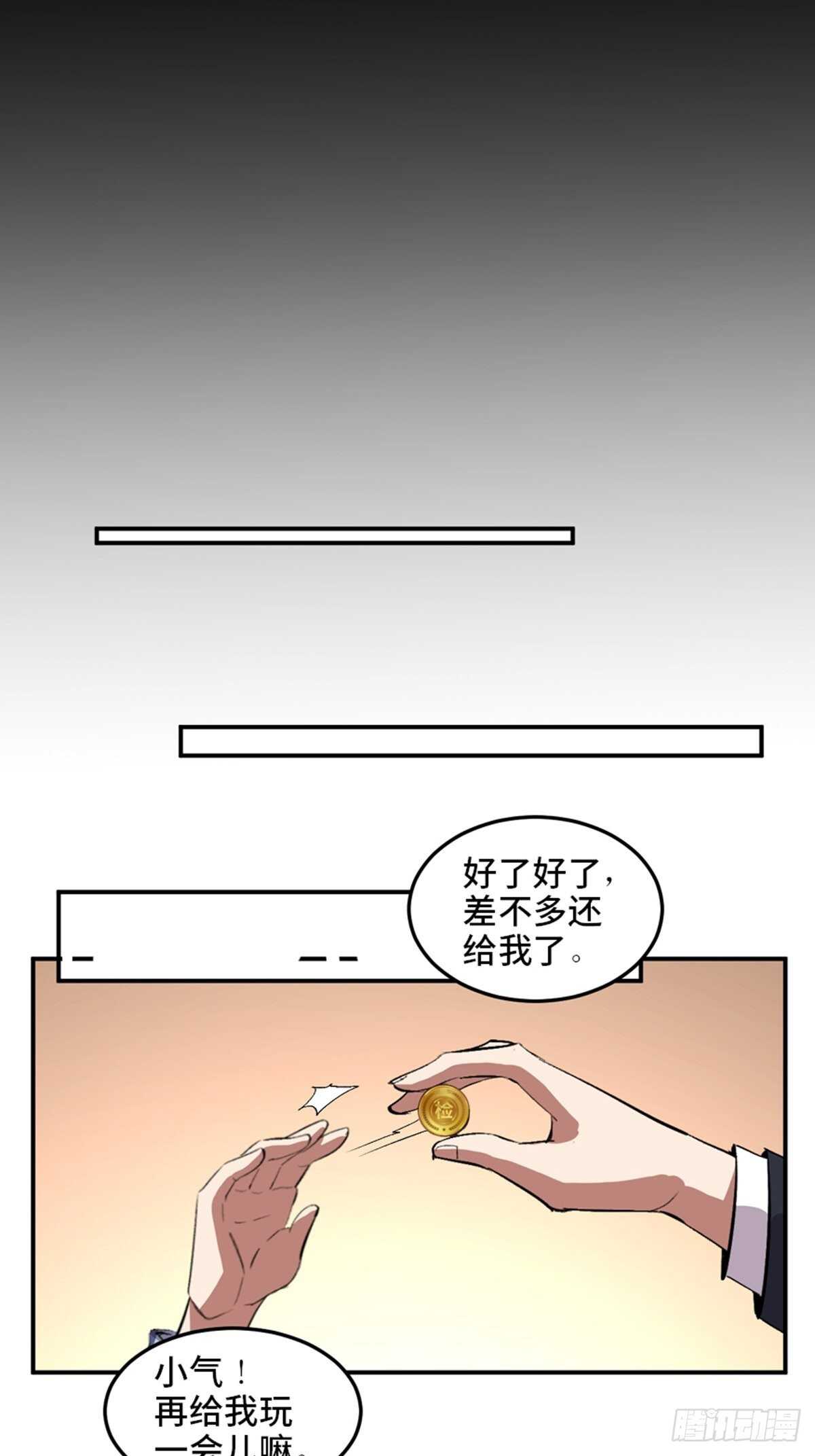 《心跳300秒》漫画最新章节第二零二话·正义的重量免费下拉式在线观看章节第【16】张图片