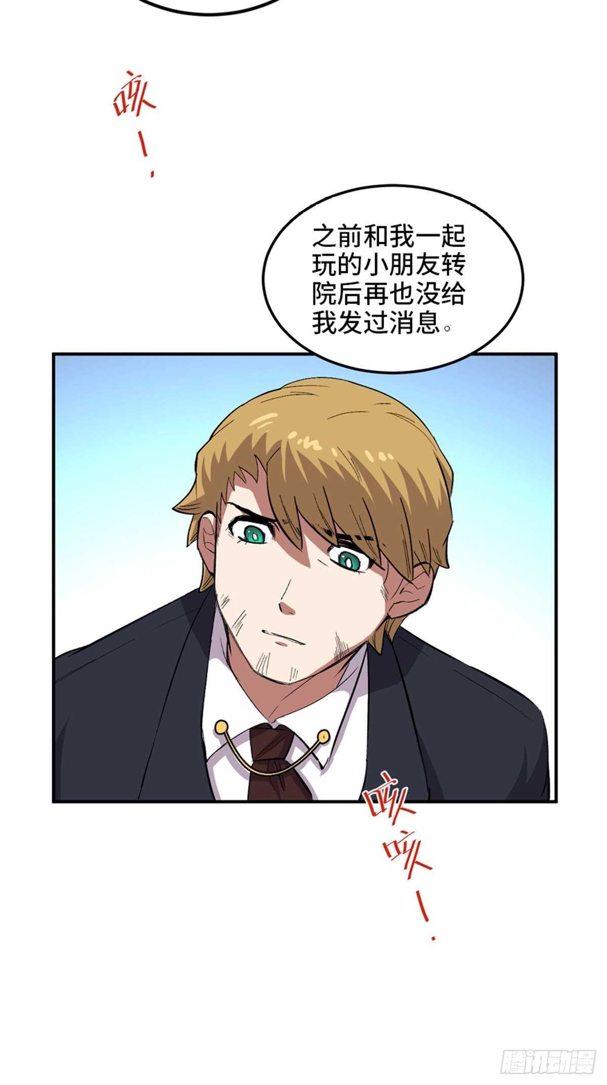 《心跳300秒》漫画最新章节第二零二话·正义的重量免费下拉式在线观看章节第【21】张图片