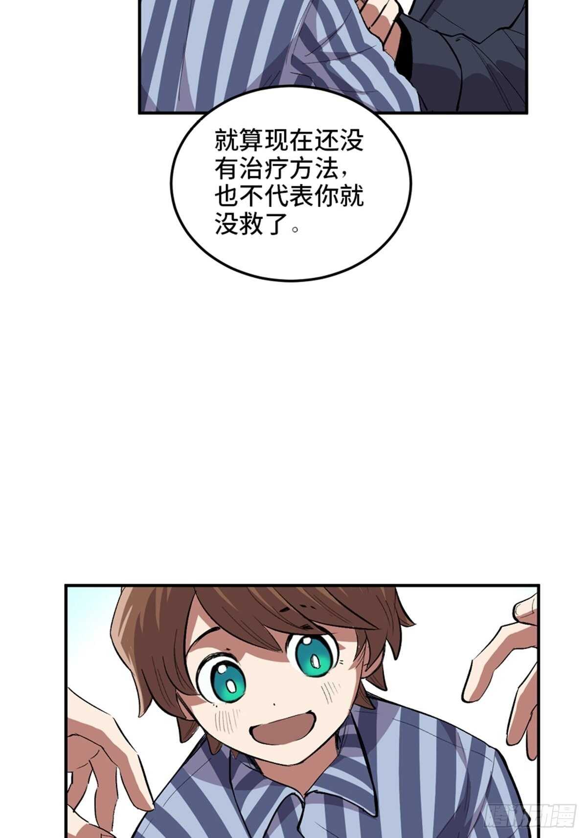 《心跳300秒》漫画最新章节第二零二话·正义的重量免费下拉式在线观看章节第【28】张图片