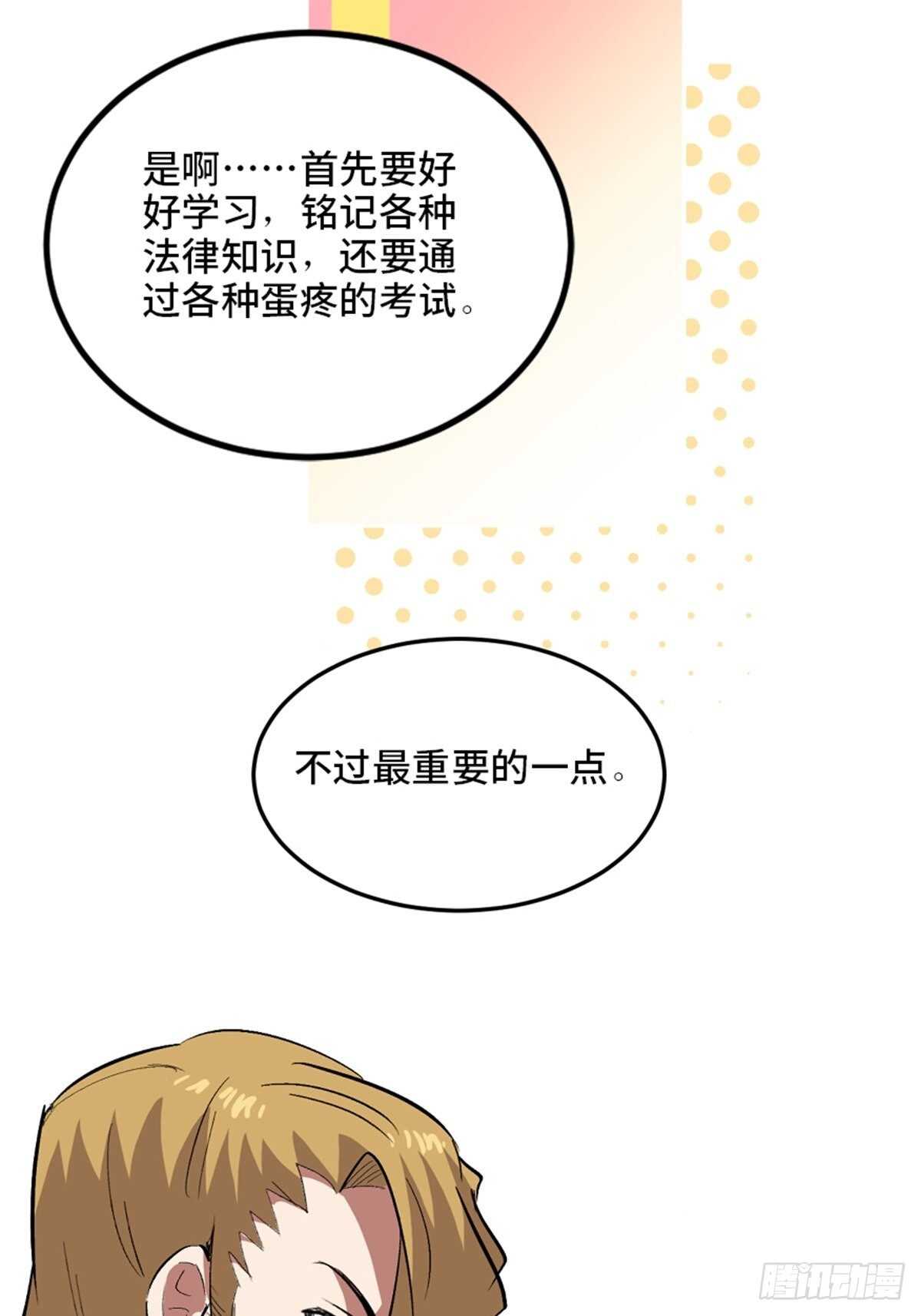 《心跳300秒》漫画最新章节第二零二话·正义的重量免费下拉式在线观看章节第【30】张图片