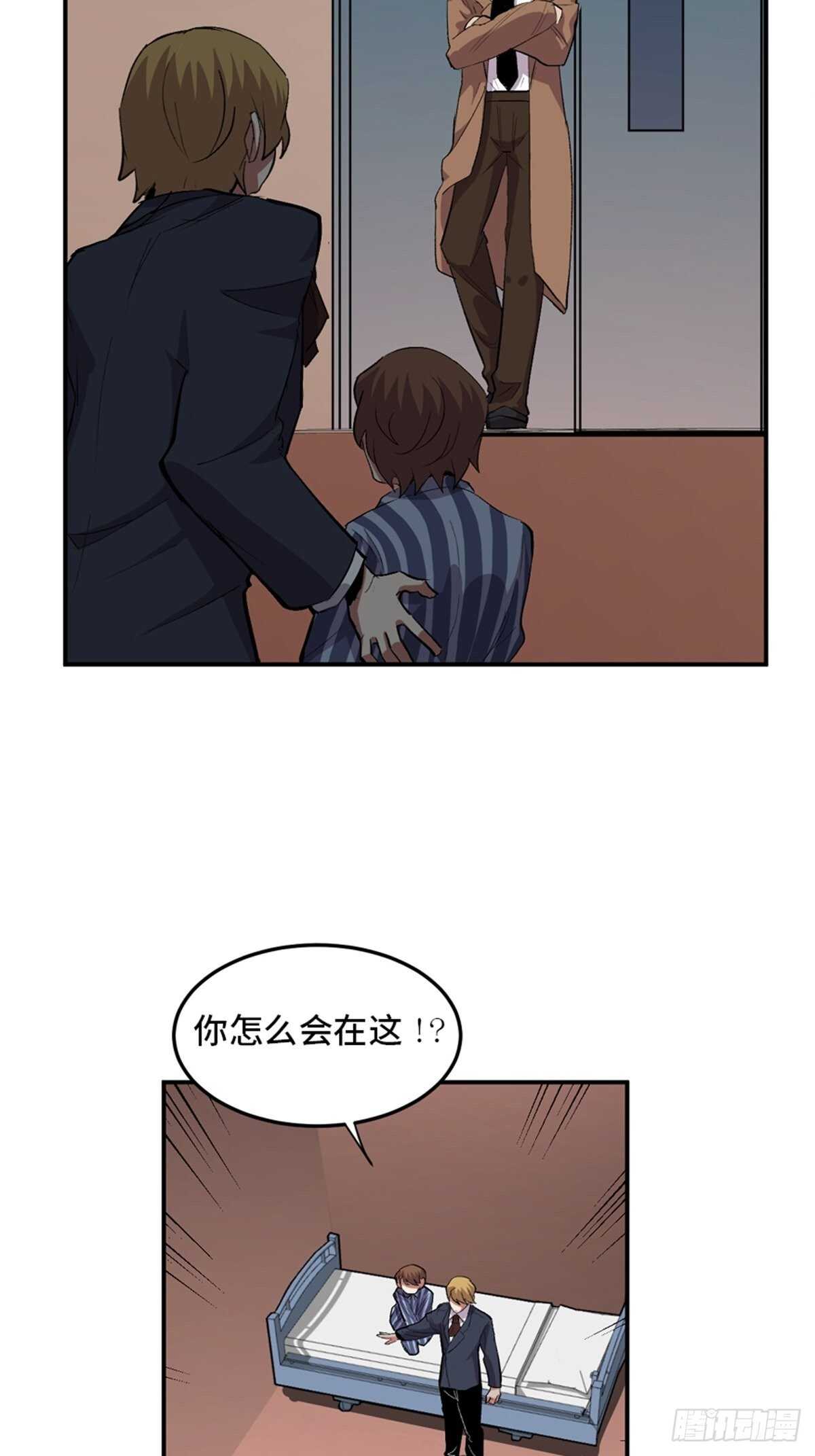 《心跳300秒》漫画最新章节第二零二话·正义的重量免费下拉式在线观看章节第【41】张图片