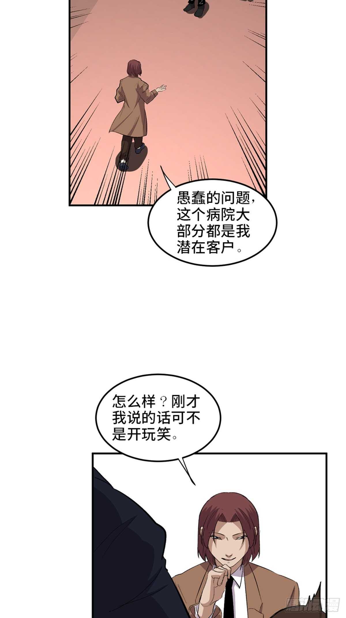 《心跳300秒》漫画最新章节第二零二话·正义的重量免费下拉式在线观看章节第【42】张图片