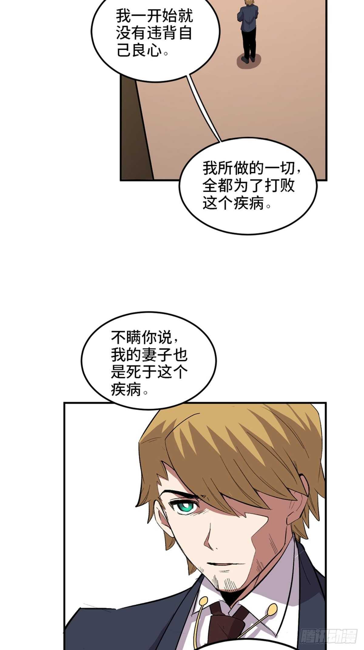 《心跳300秒》漫画最新章节第二零二话·正义的重量免费下拉式在线观看章节第【45】张图片