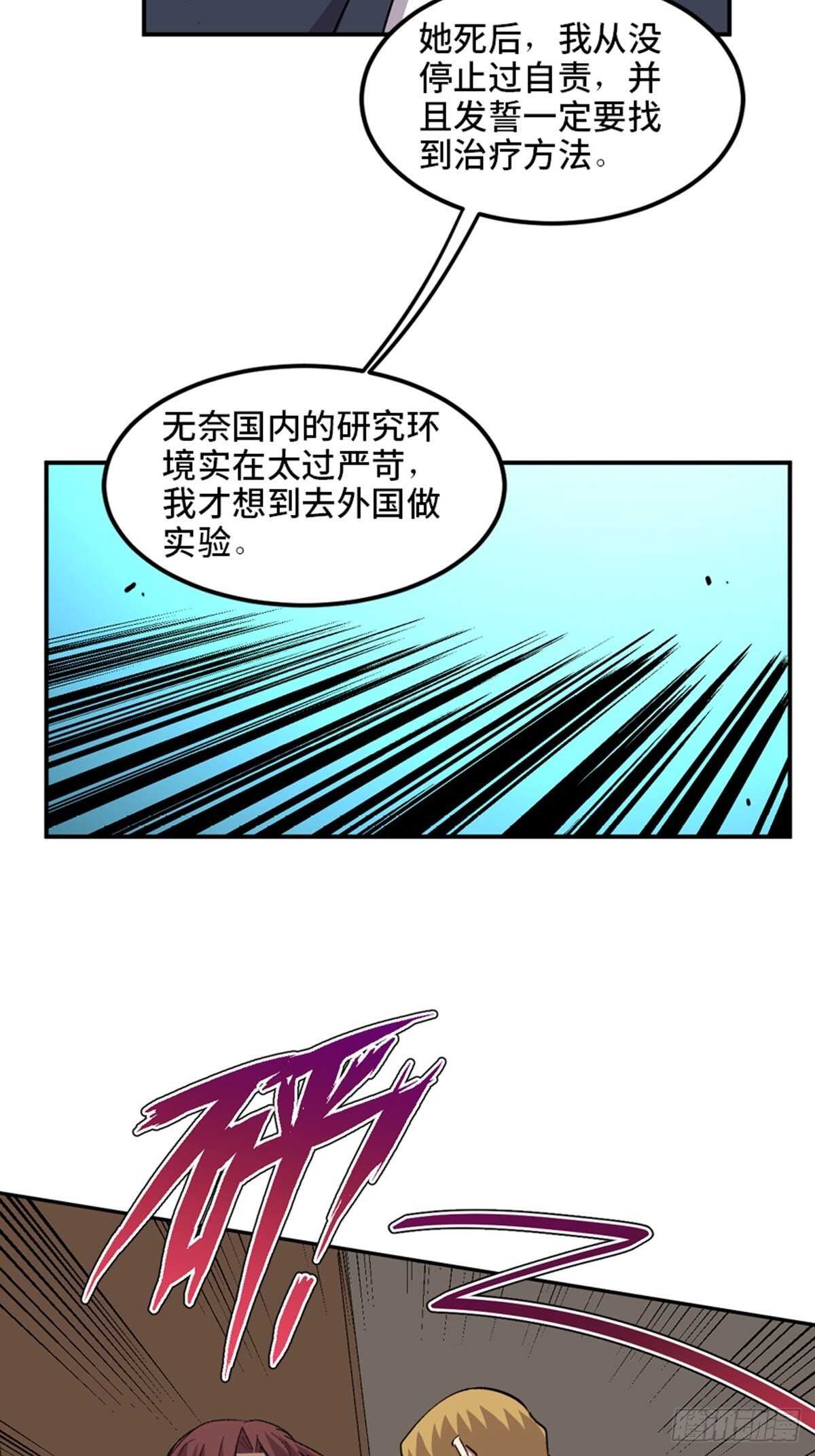 《心跳300秒》漫画最新章节第二零二话·正义的重量免费下拉式在线观看章节第【46】张图片