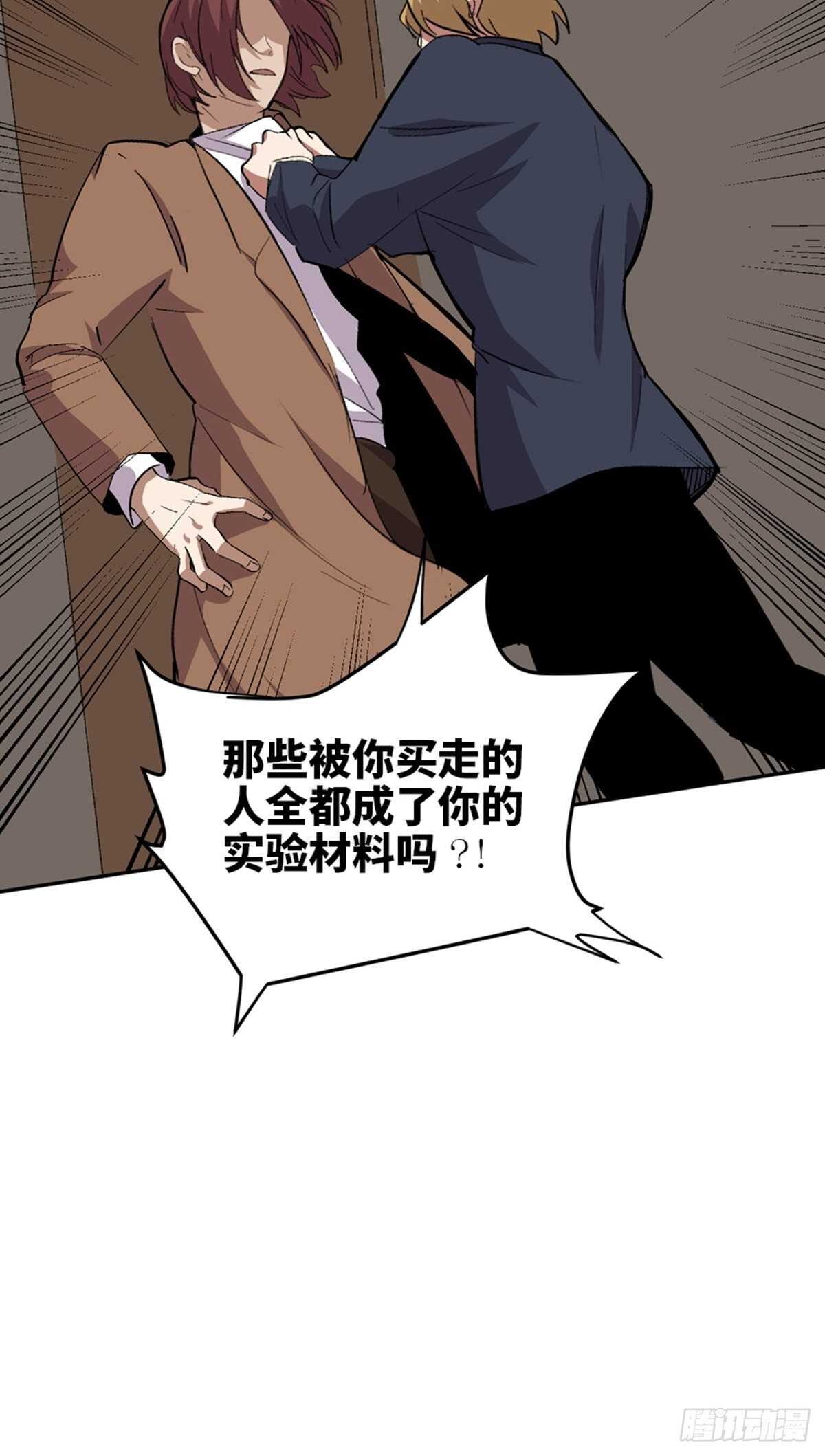 《心跳300秒》漫画最新章节第二零二话·正义的重量免费下拉式在线观看章节第【47】张图片