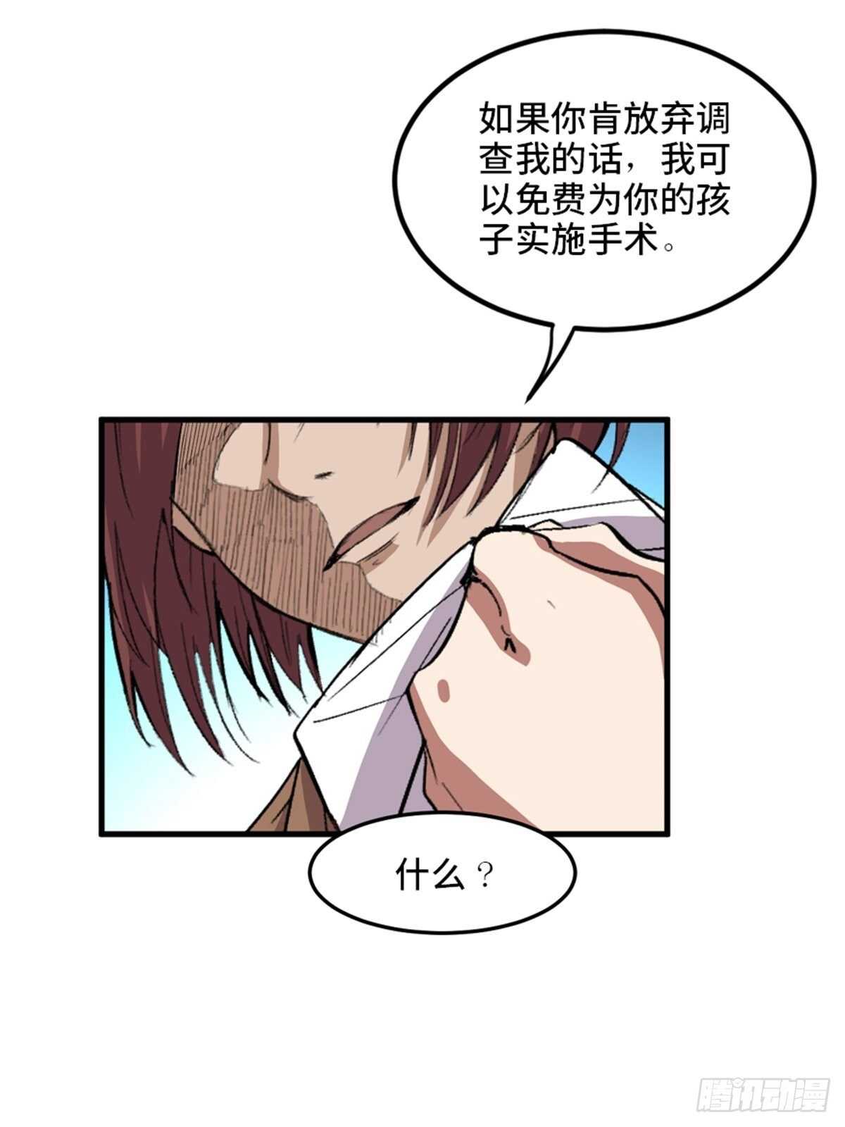 《心跳300秒》漫画最新章节第二零二话·正义的重量免费下拉式在线观看章节第【48】张图片