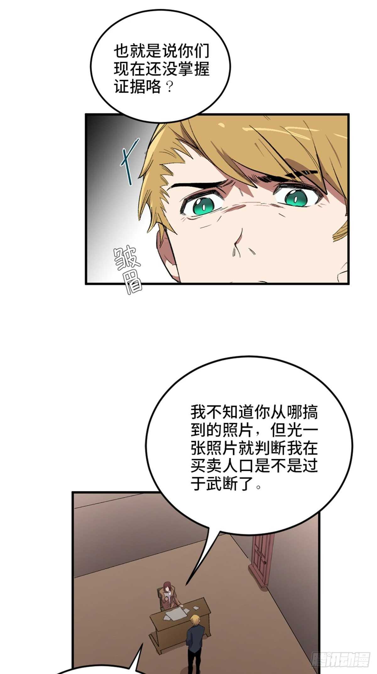 《心跳300秒》漫画最新章节第二零二话·正义的重量免费下拉式在线观看章节第【5】张图片