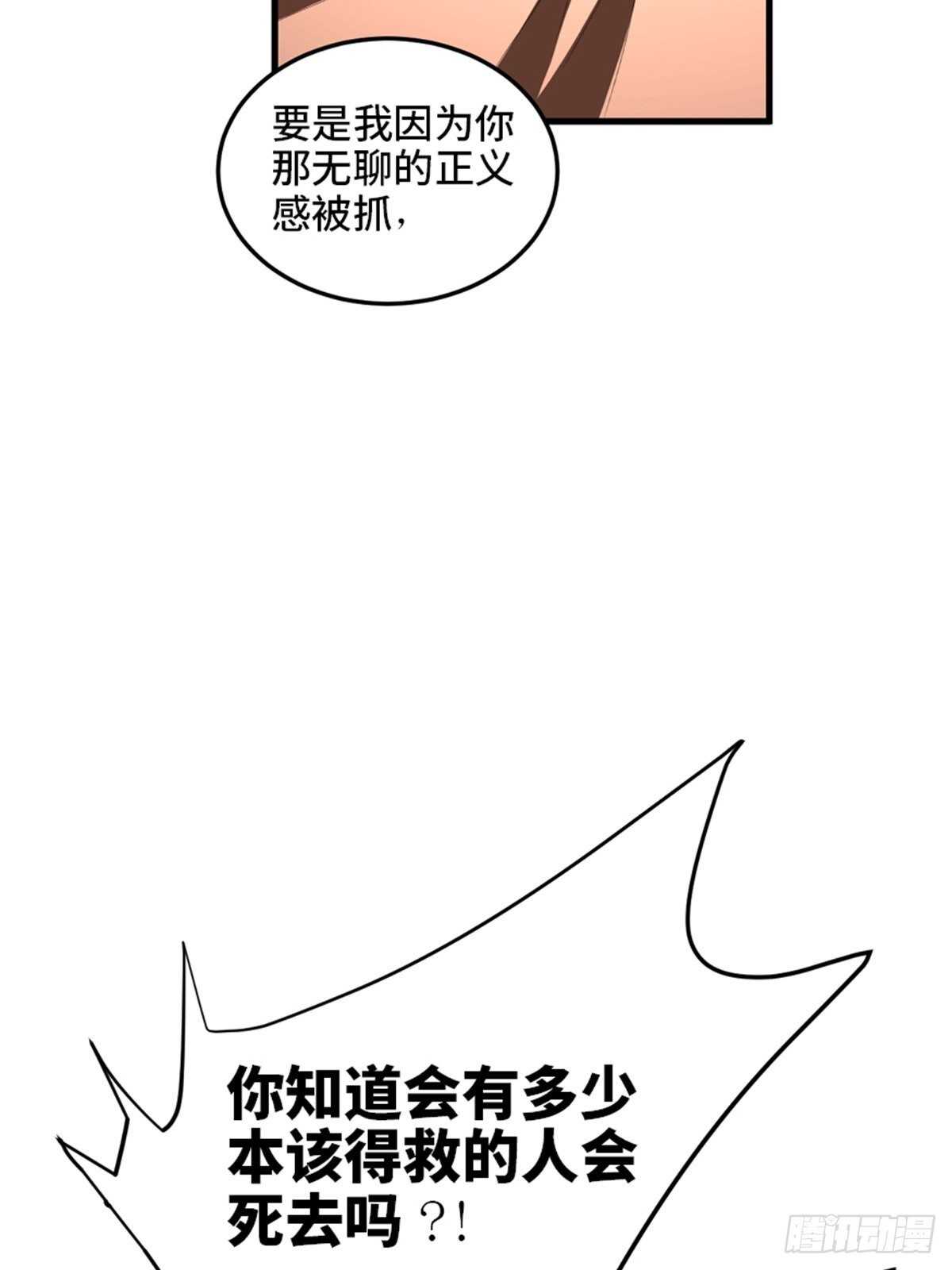 《心跳300秒》漫画最新章节第二零二话·正义的重量免费下拉式在线观看章节第【51】张图片